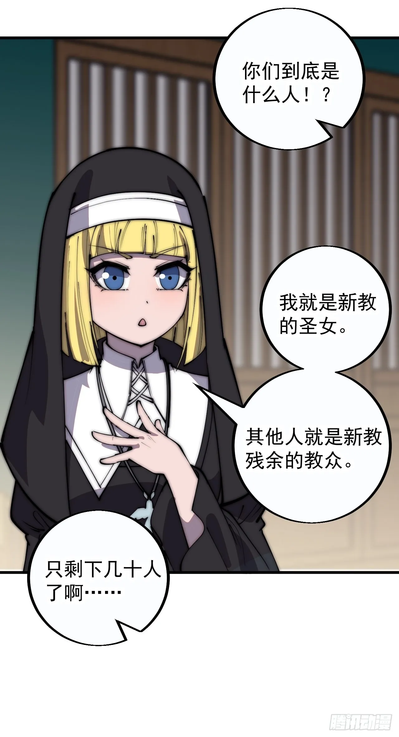 第四百零五话：新教圣女 第27页