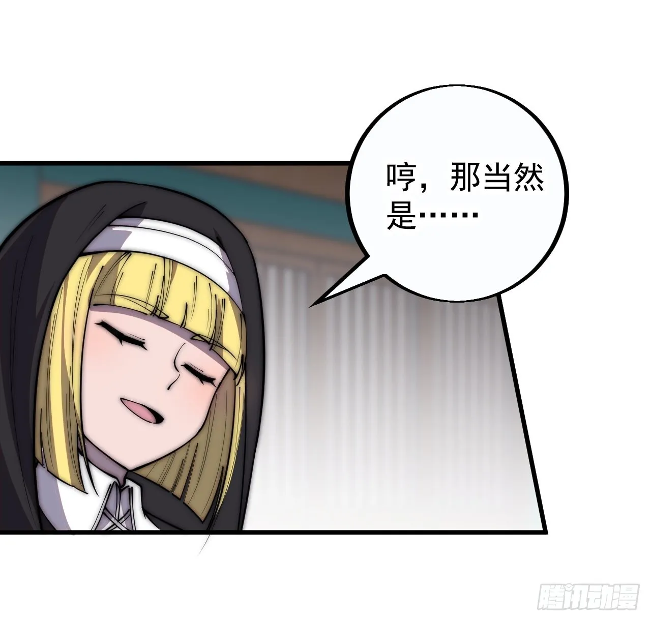第四百零五话：新教圣女 第29页