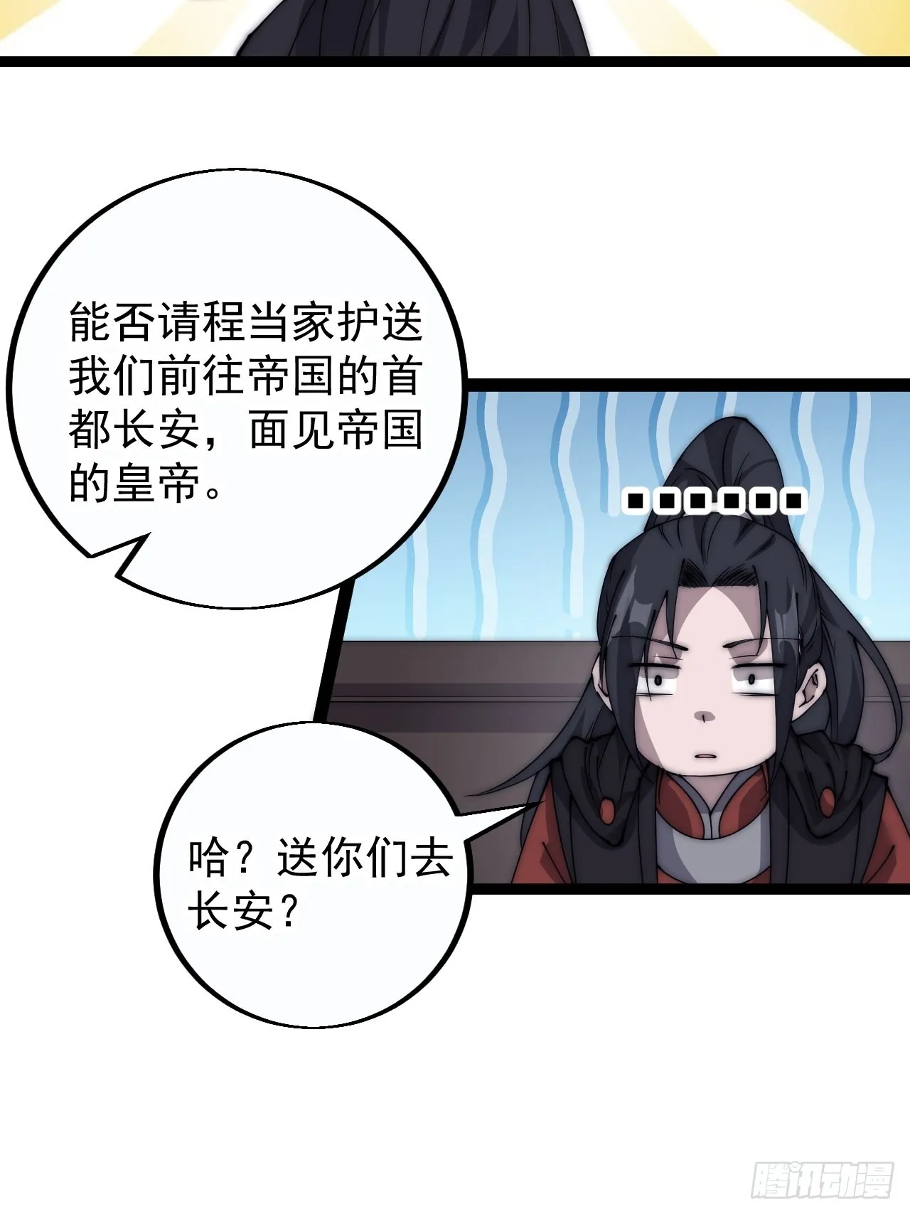 第四百零五话：新教圣女 第31页