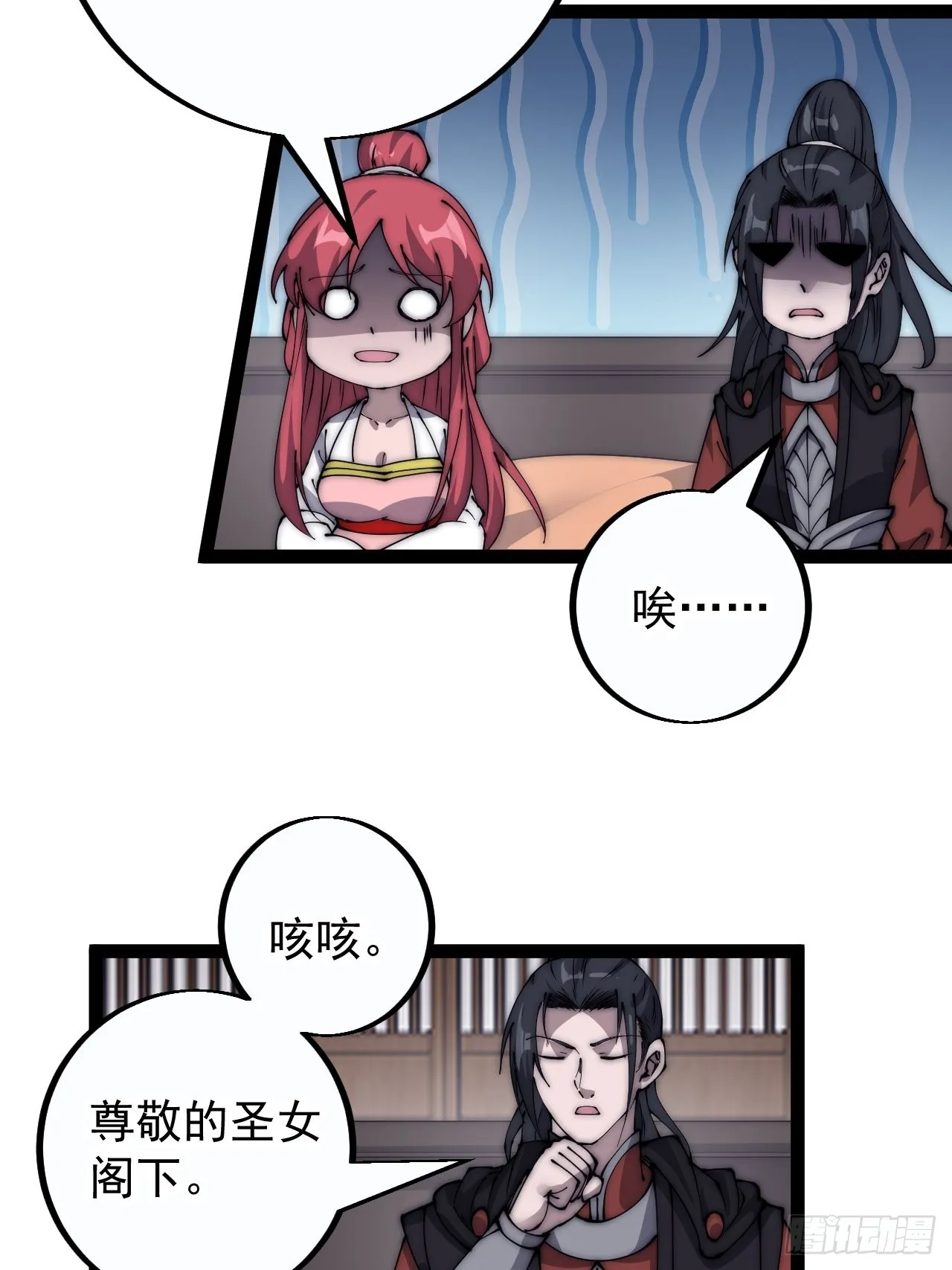 第四百零五话：新教圣女 第35页