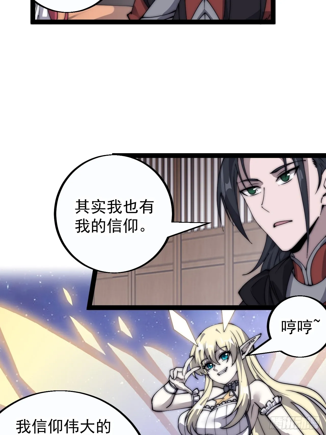 第四百零五话：新教圣女 第36页