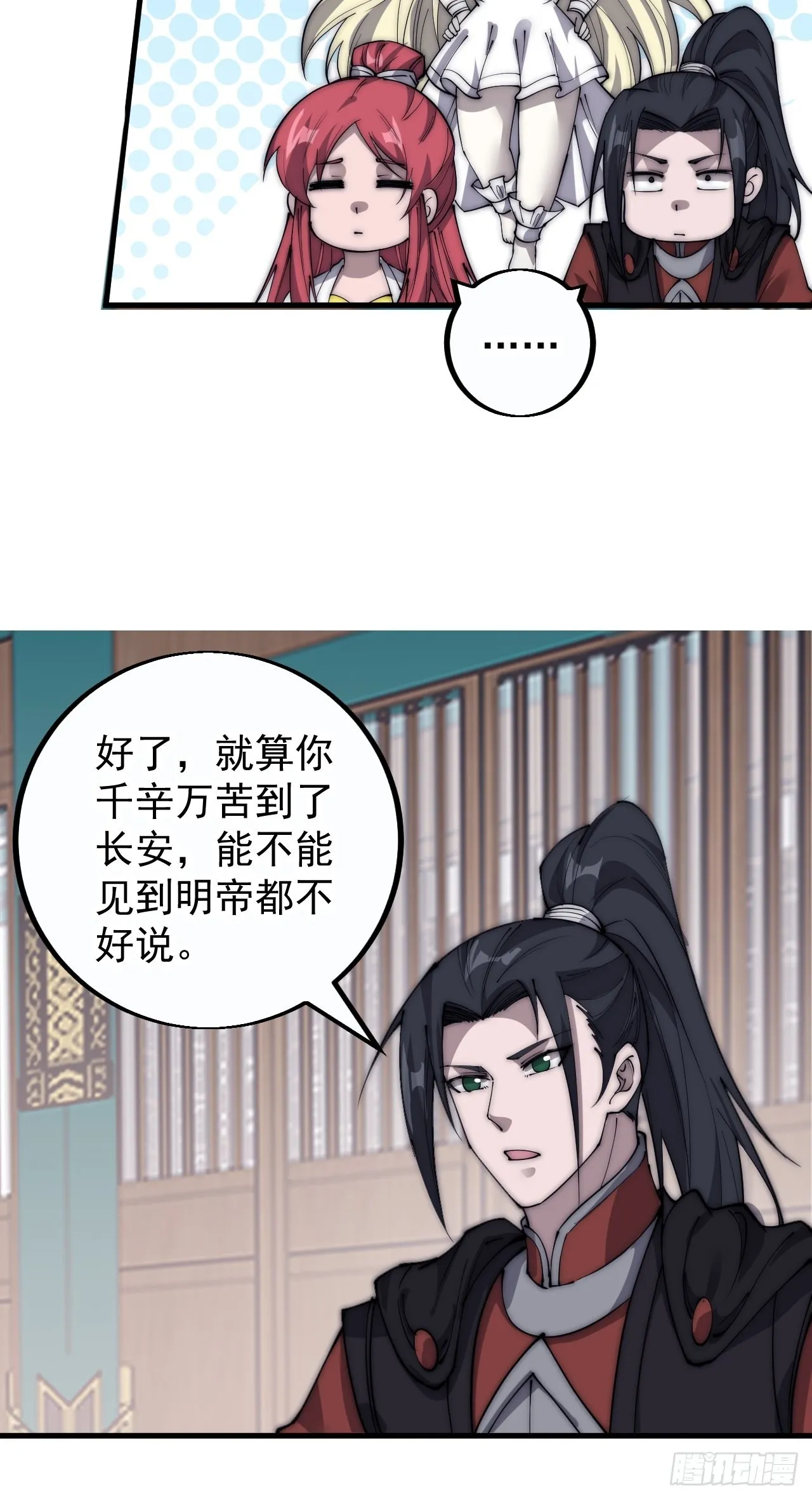 第四百零五话：新教圣女 第40页