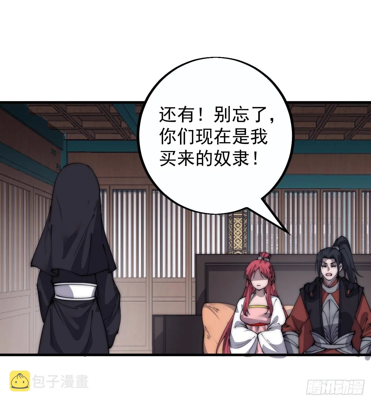 第四百零五话：新教圣女 第41页