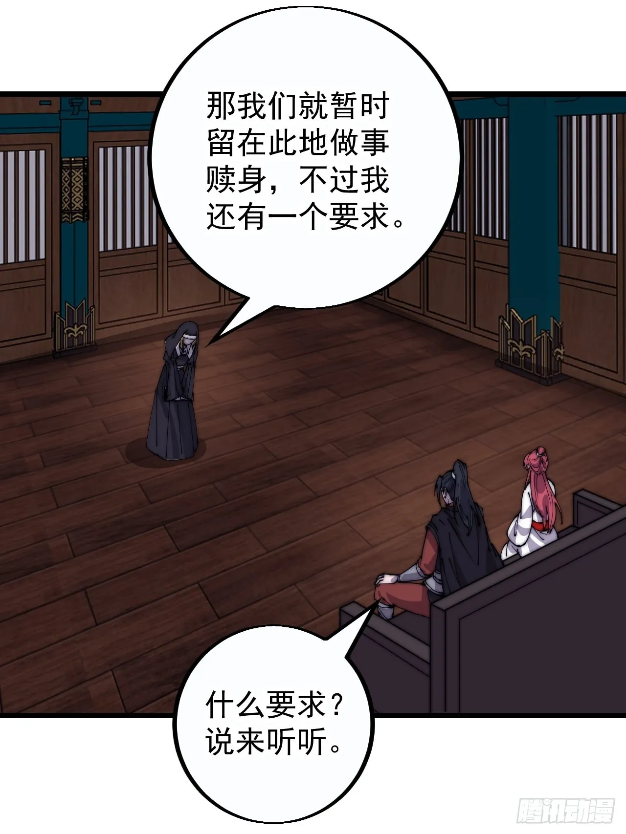 第四百零五话：新教圣女 第43页