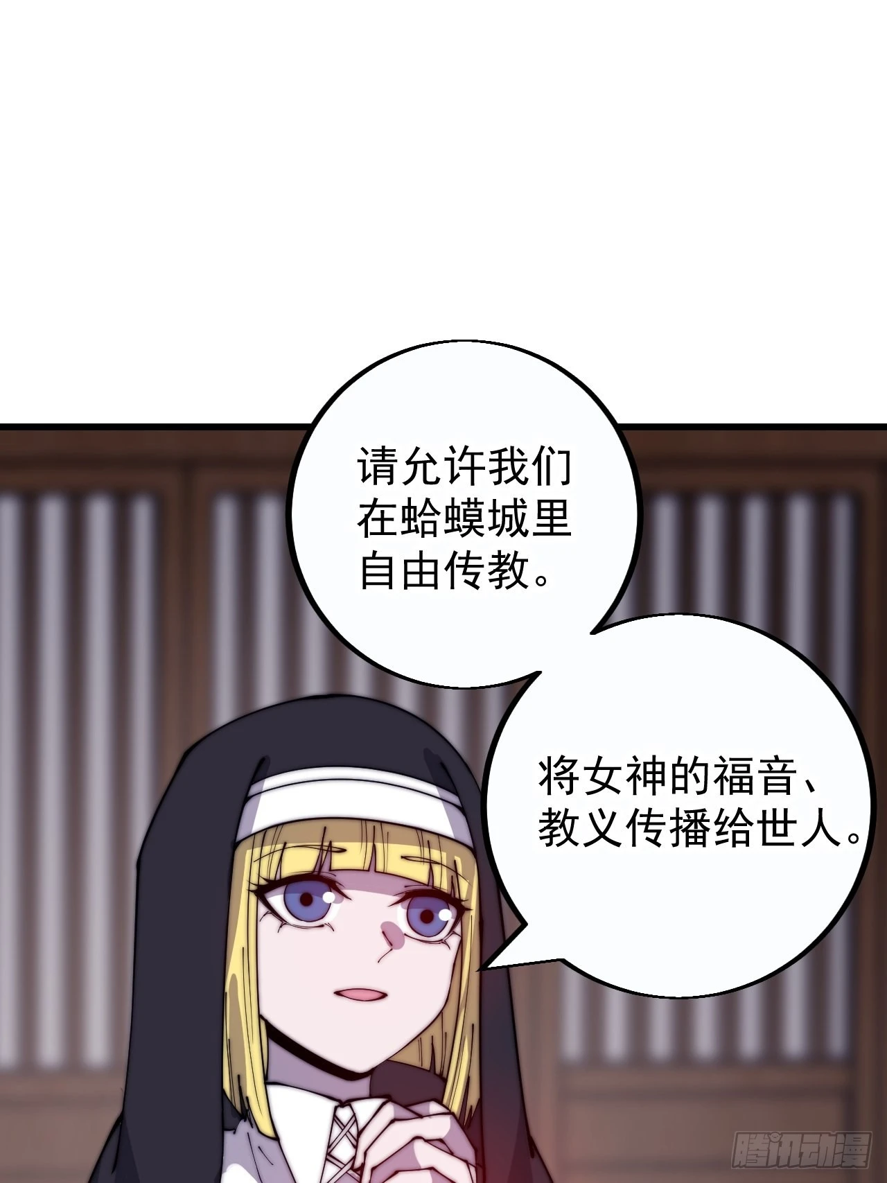 第四百零五话：新教圣女 第44页