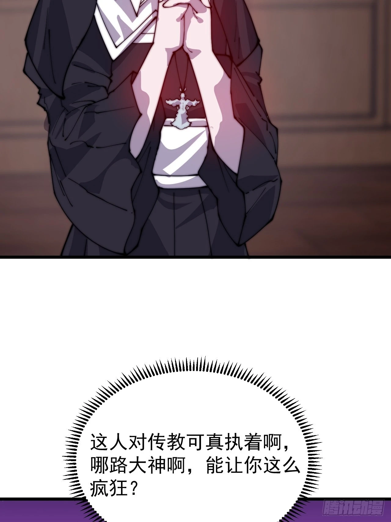 第四百零五话：新教圣女 第45页