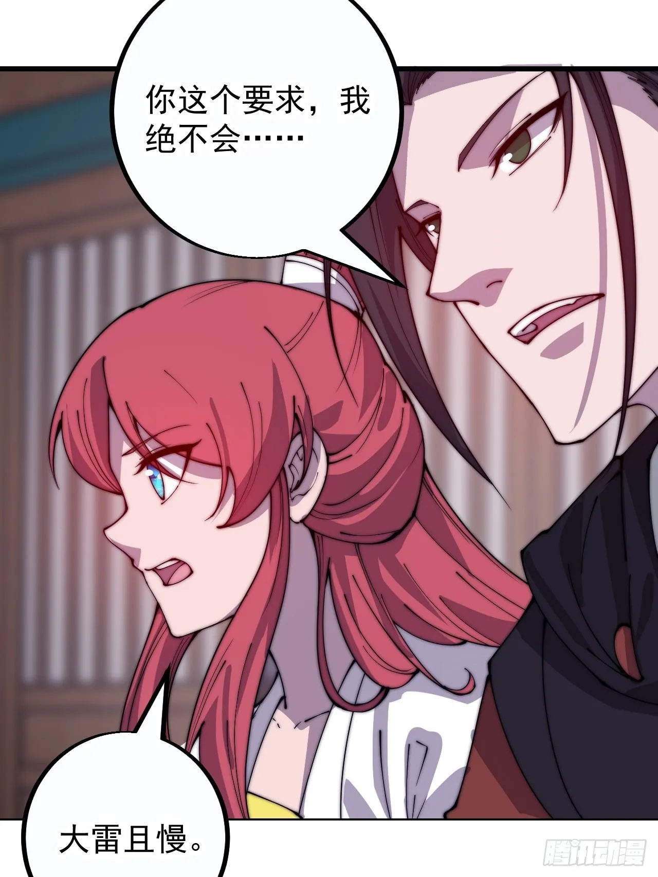 第四百零五话：新教圣女 第47页