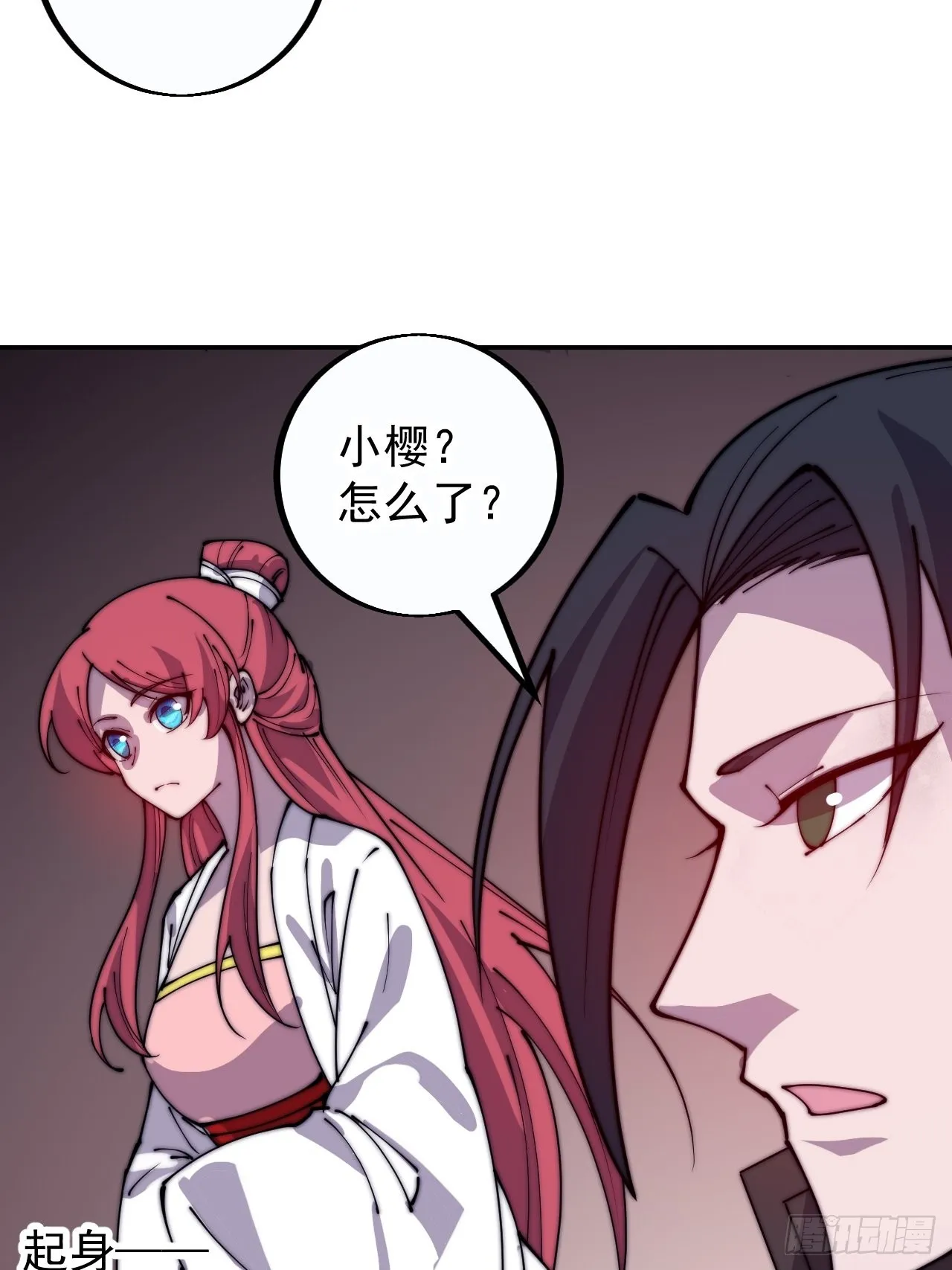 第四百零五话：新教圣女 第48页