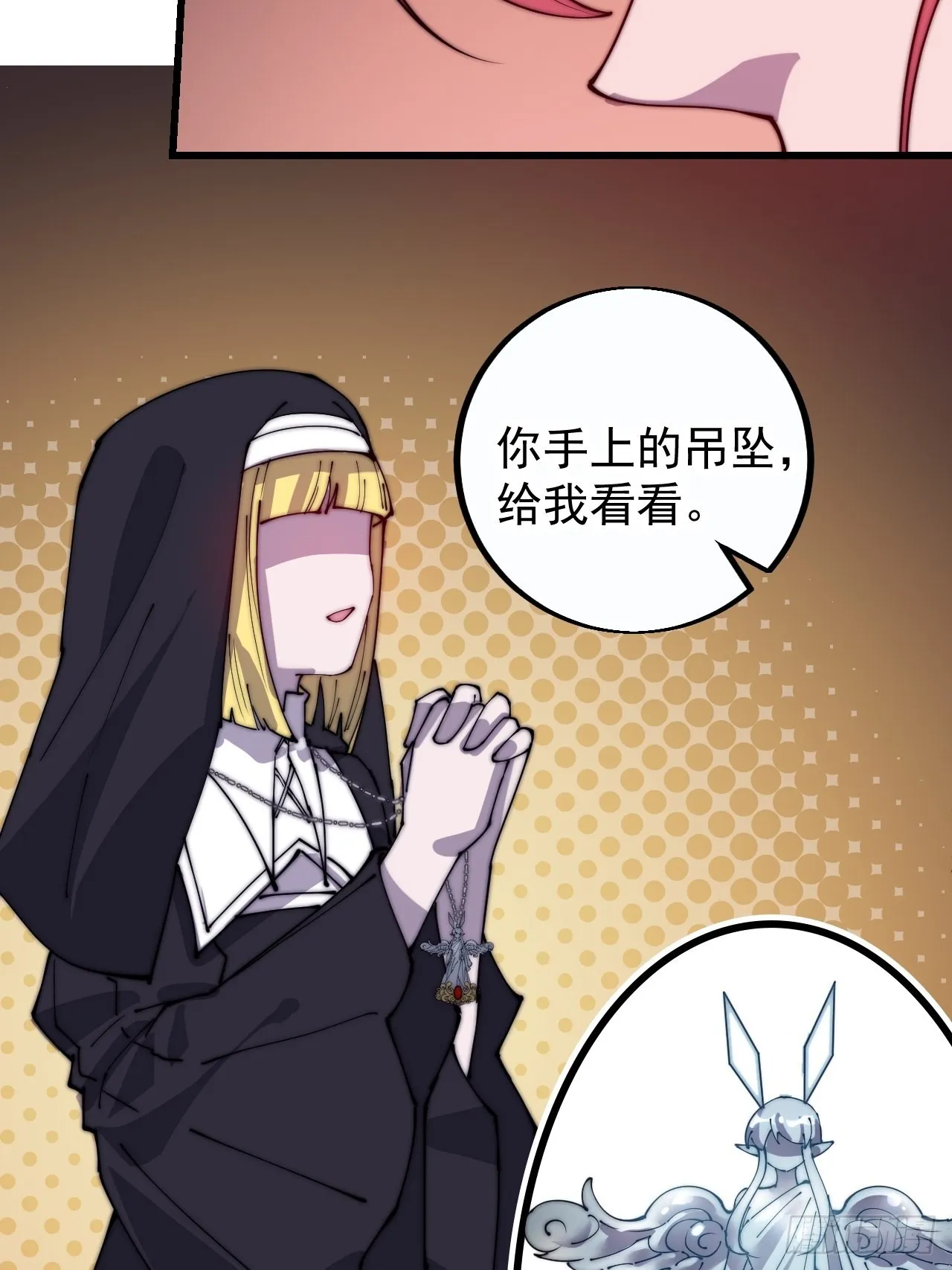 第四百零五话：新教圣女 第50页