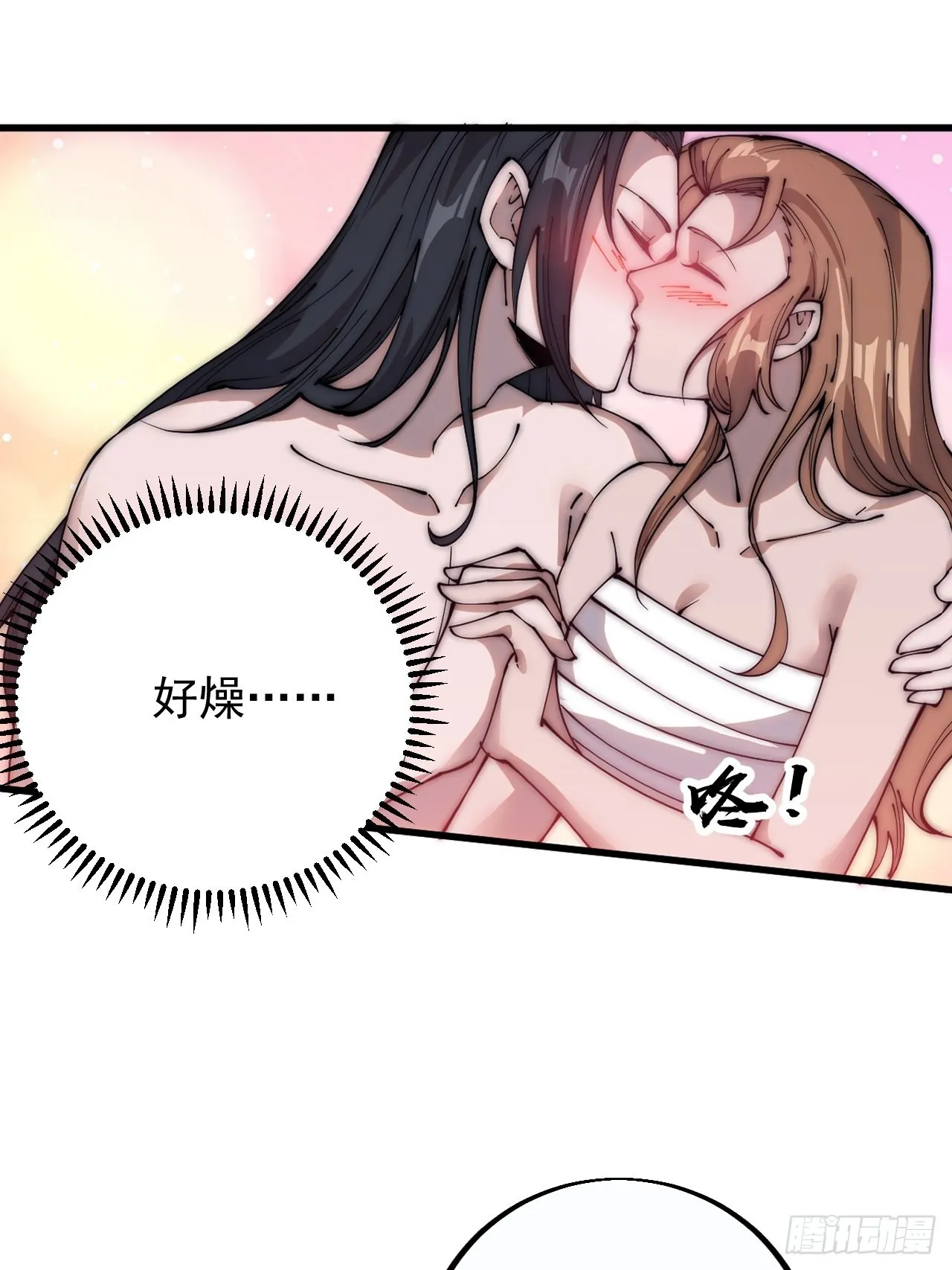 第四百零四话：压寨夫人任务完成 第4页