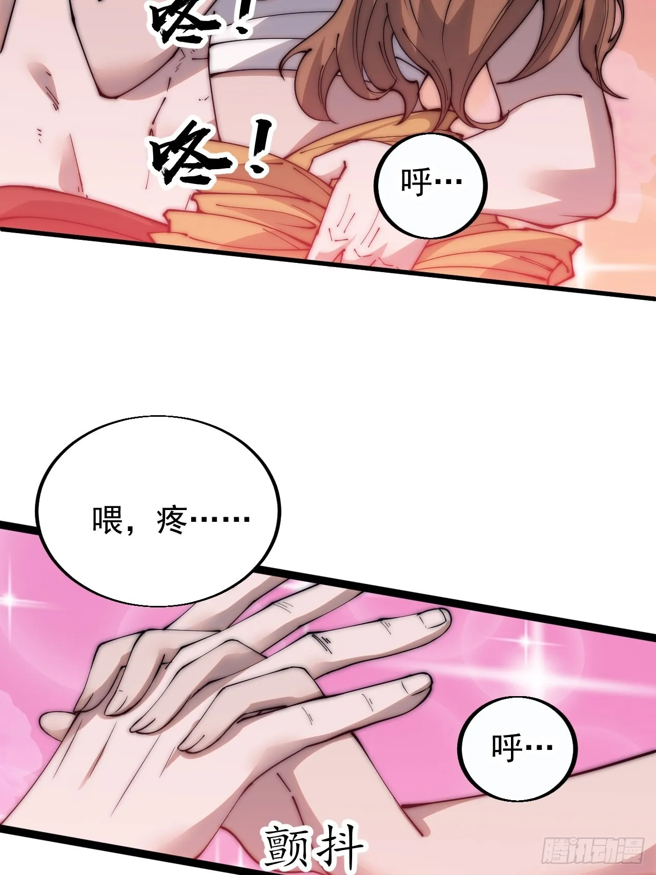 第四百零四话：压寨夫人任务完成 第7页