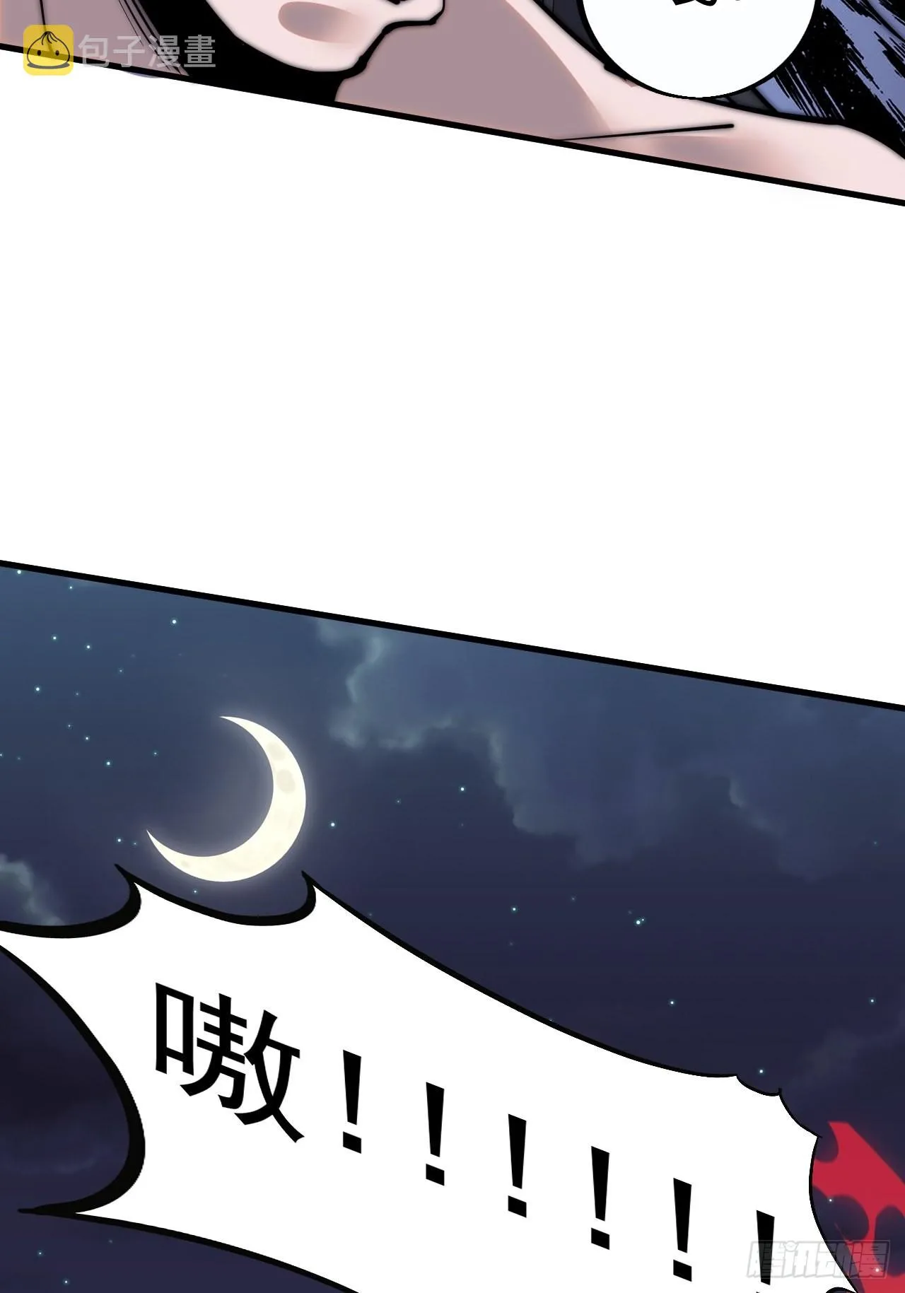 第四百零四话：压寨夫人任务完成 第14页