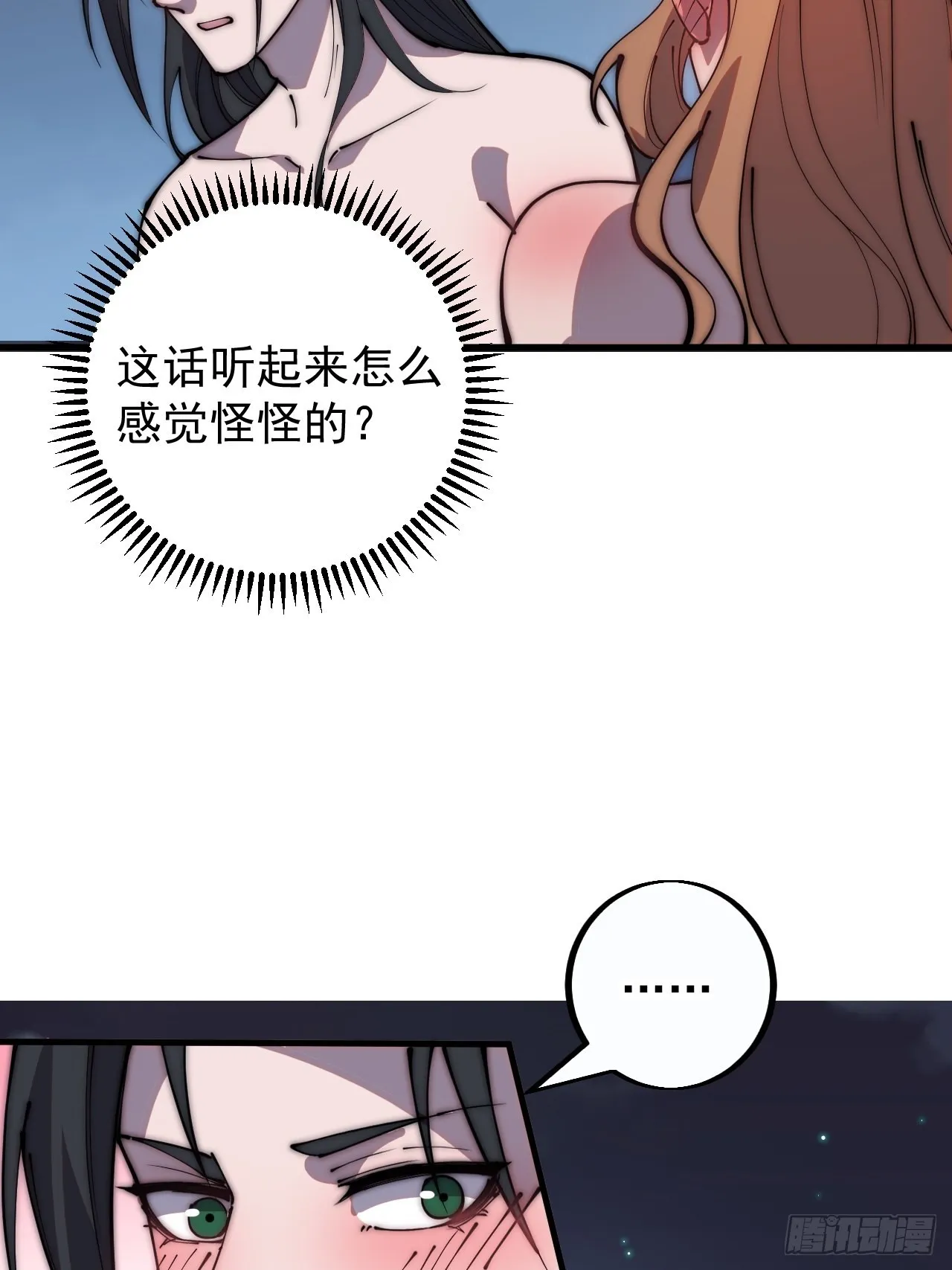 第四百零四话：压寨夫人任务完成 第19页
