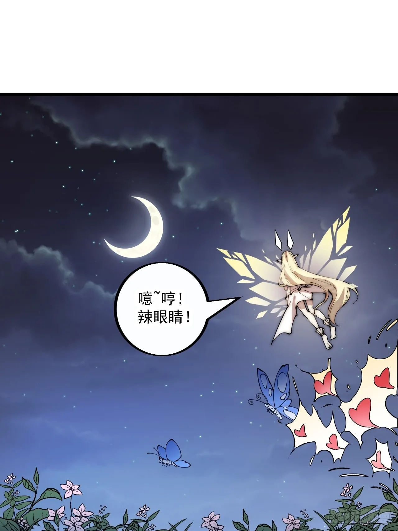 第四百零四话：压寨夫人任务完成 第27页