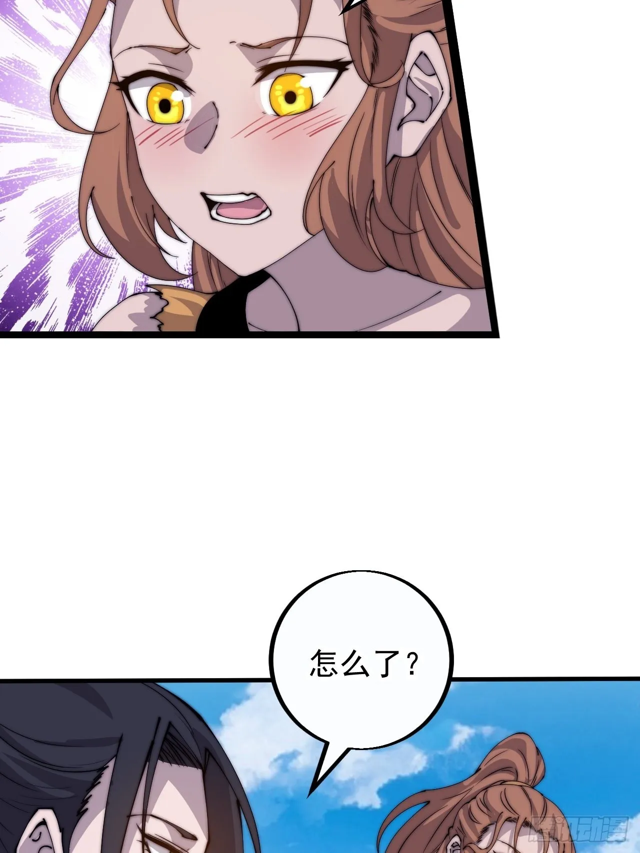 第四百零四话：压寨夫人任务完成 第33页