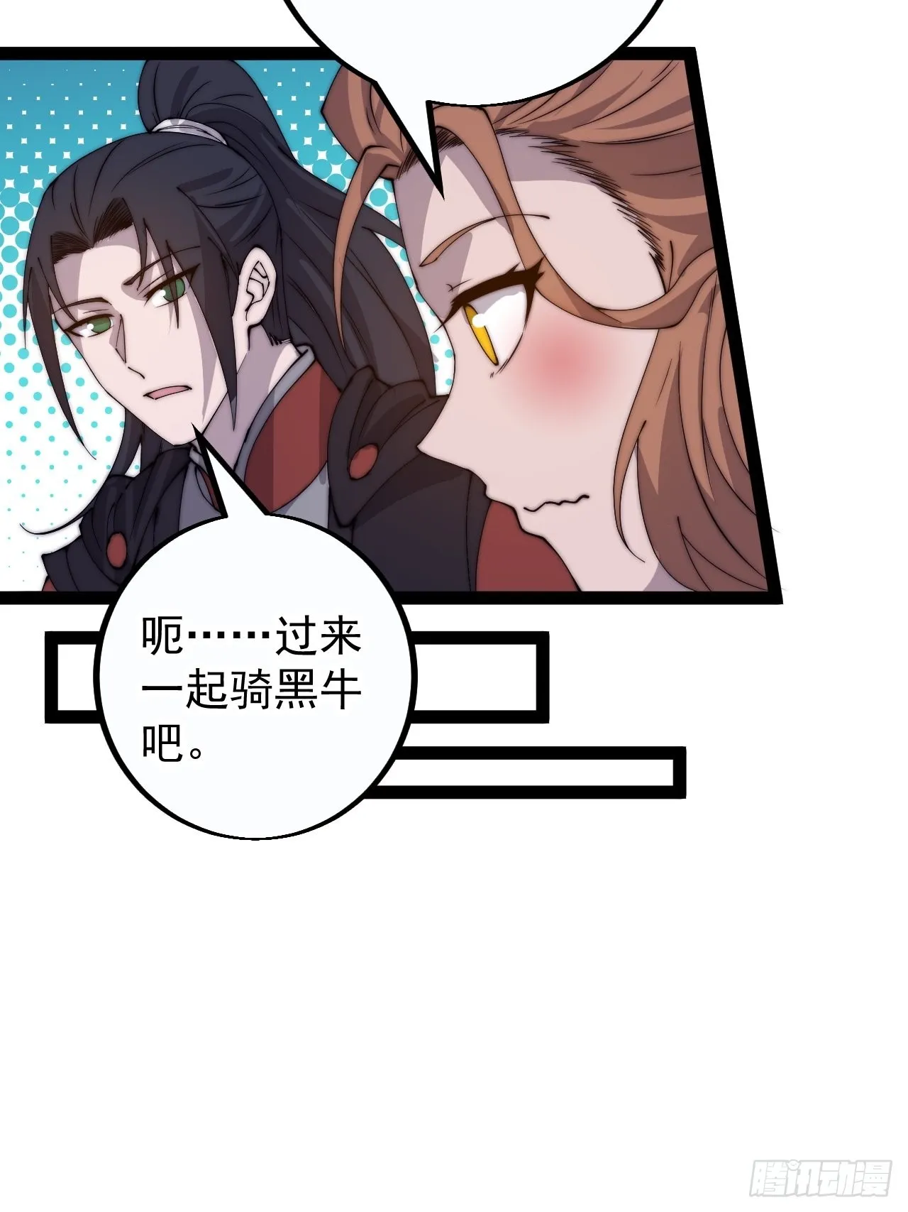 第四百零四话：压寨夫人任务完成 第35页