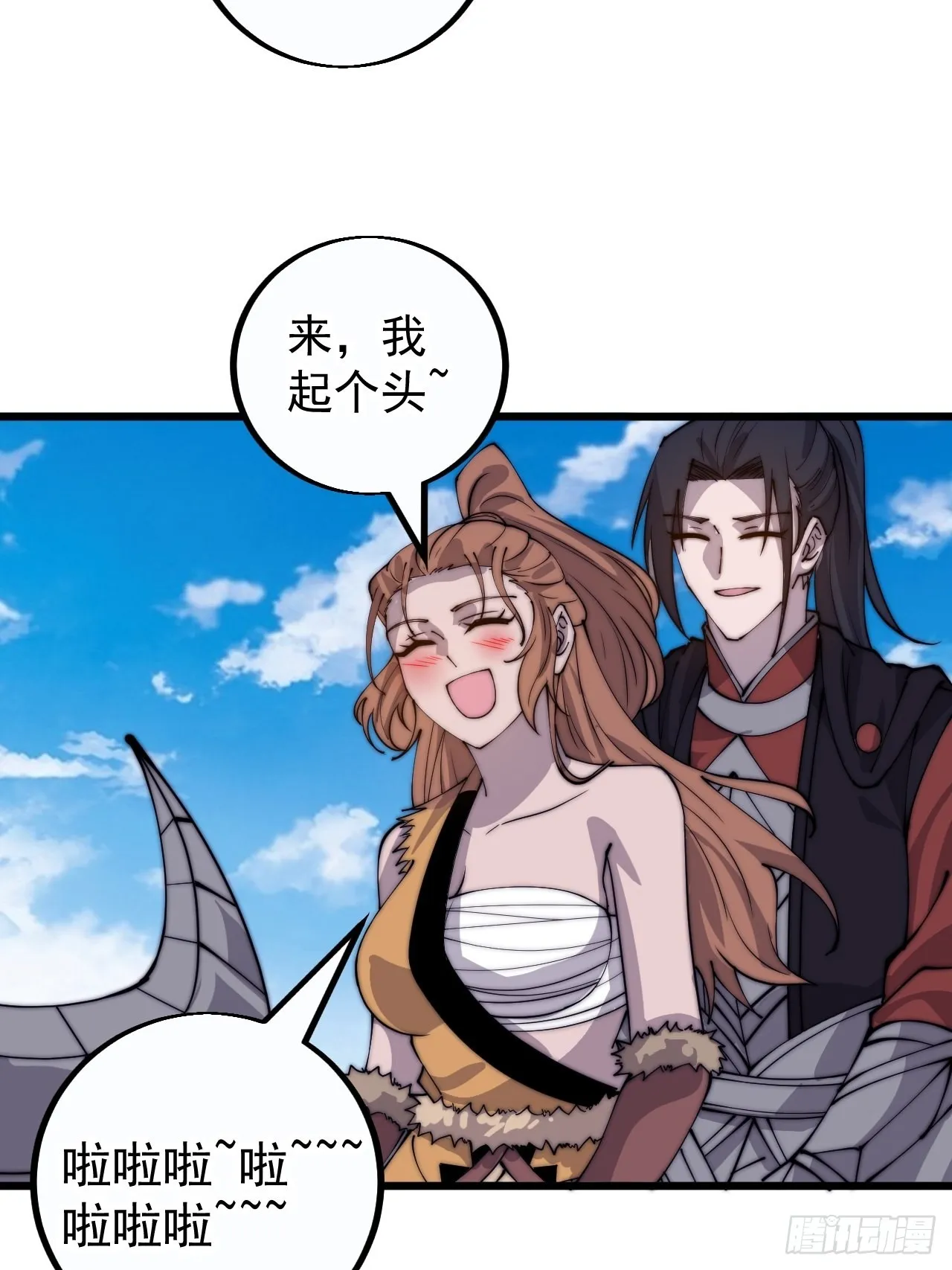 第四百零四话：压寨夫人任务完成 第37页
