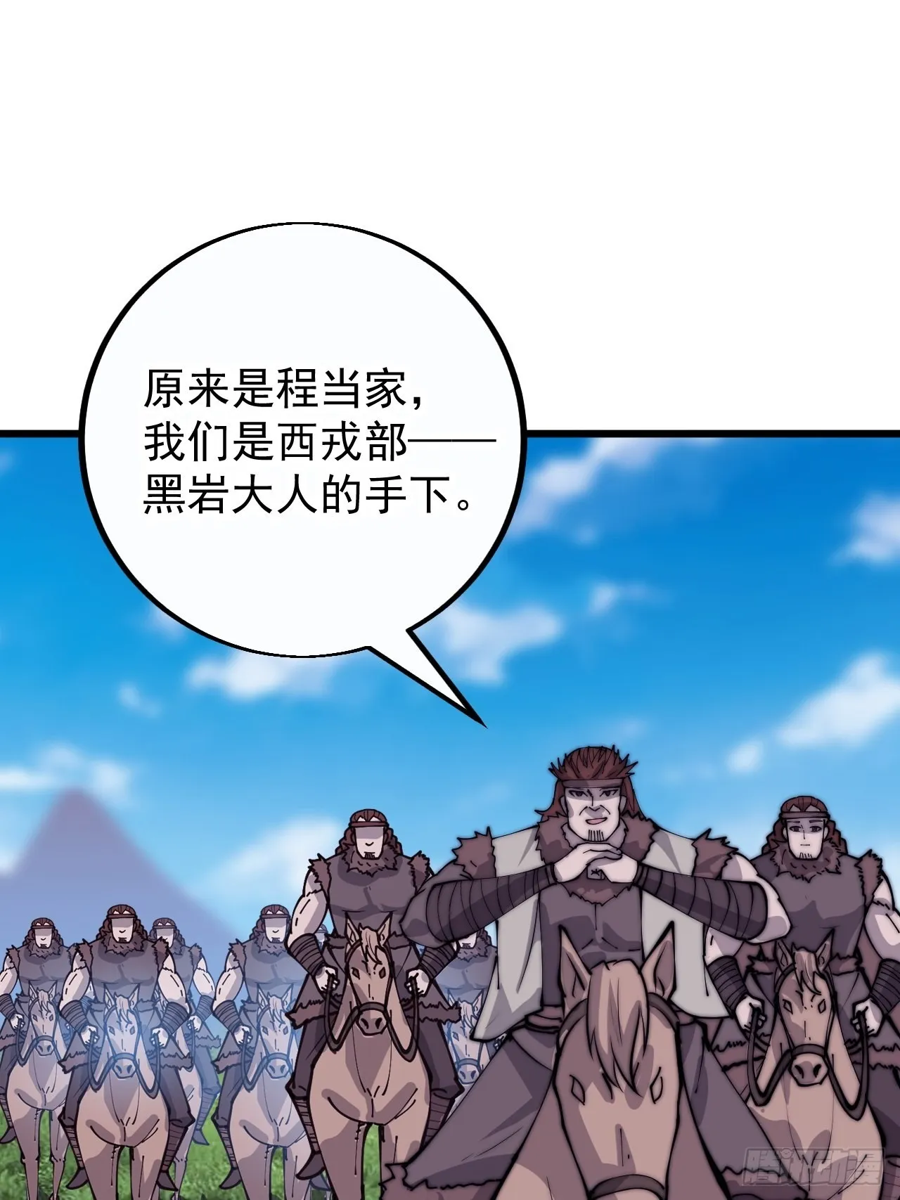 第四百零四话：压寨夫人任务完成 第41页