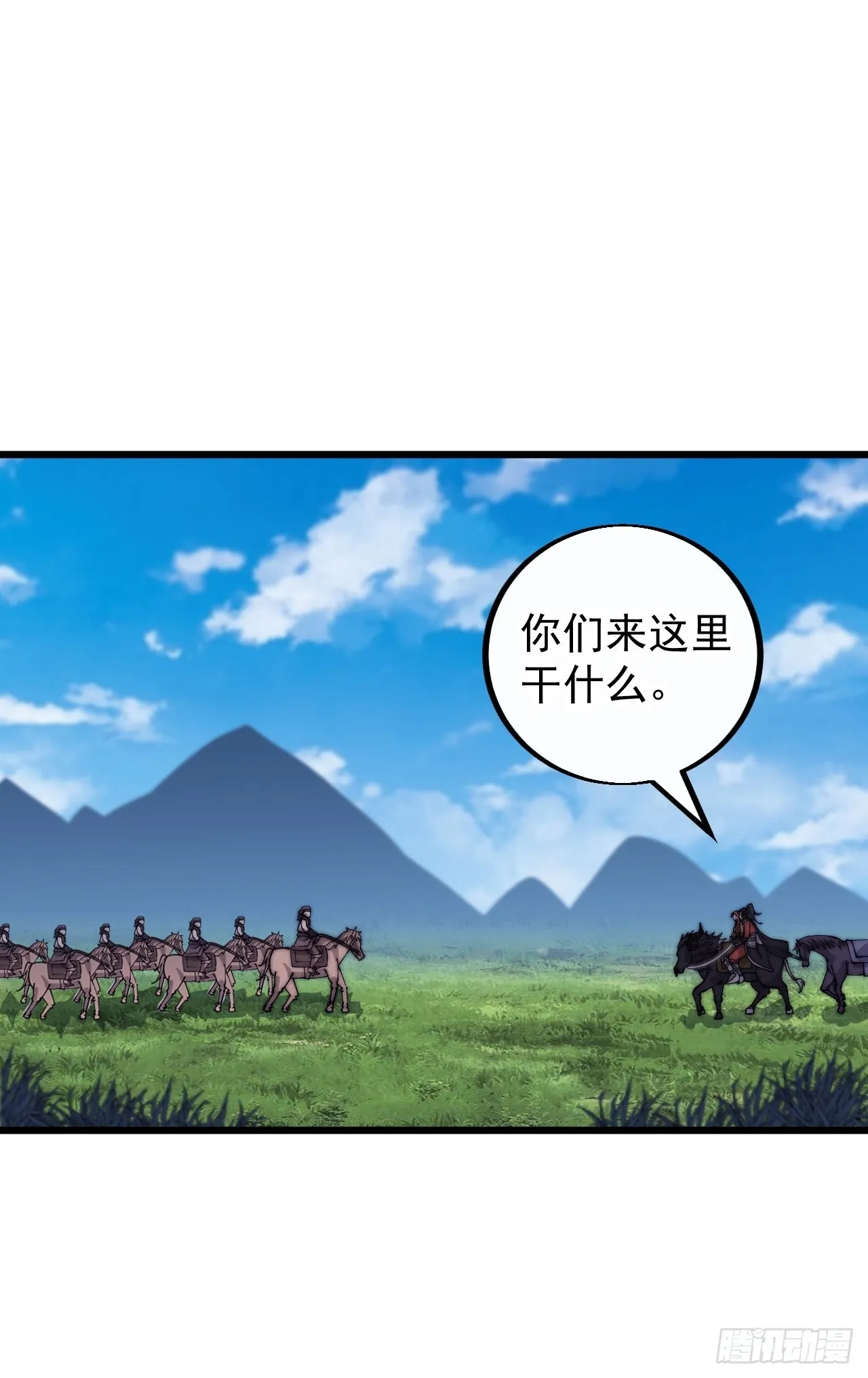 第四百零四话：压寨夫人任务完成 第43页