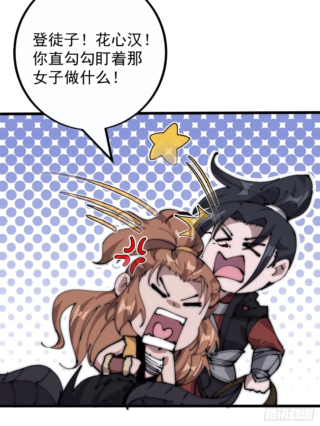 第四百零四话：压寨夫人任务完成 第51页