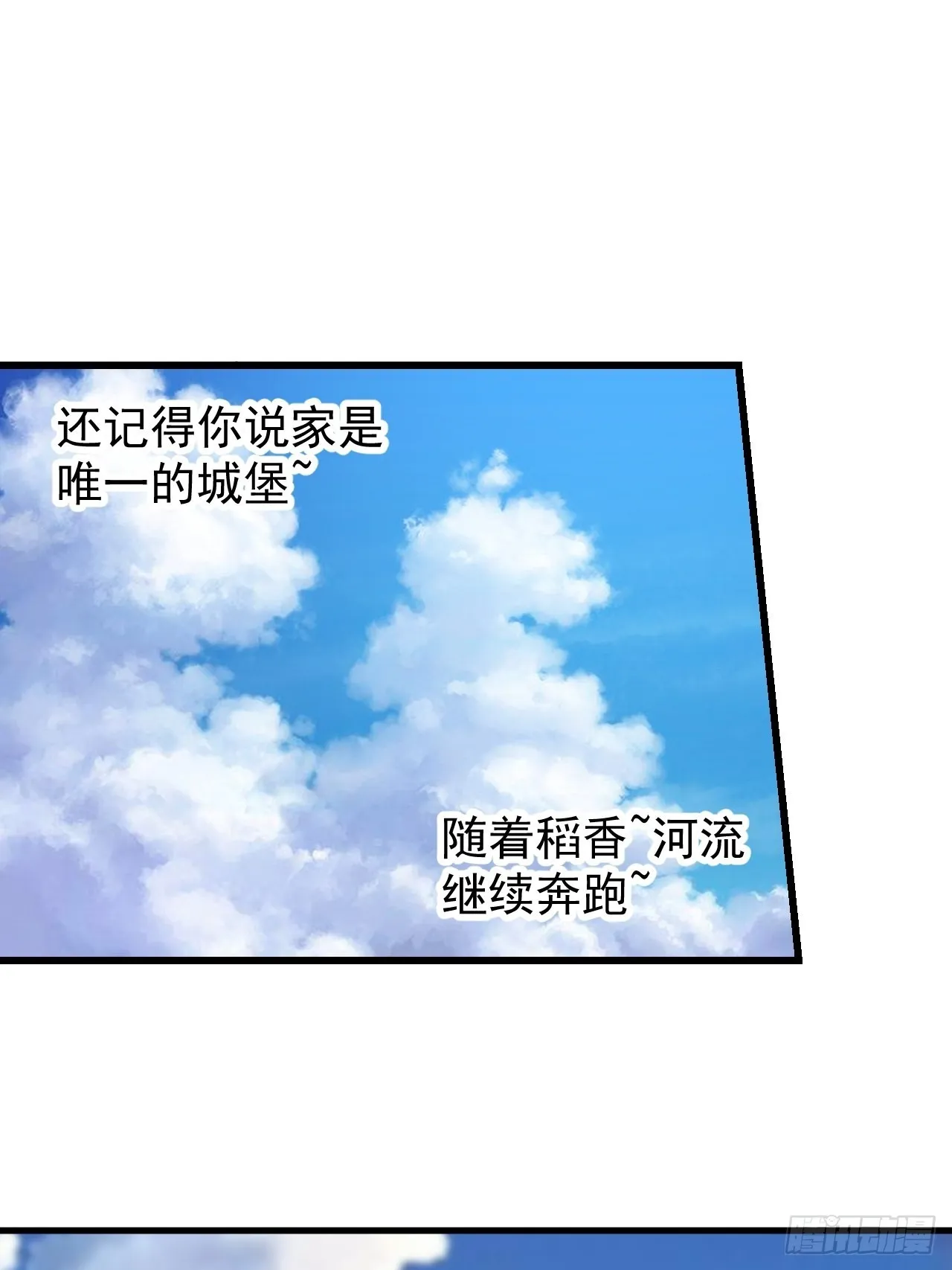 第四百零三话：梨花的转变 第3页