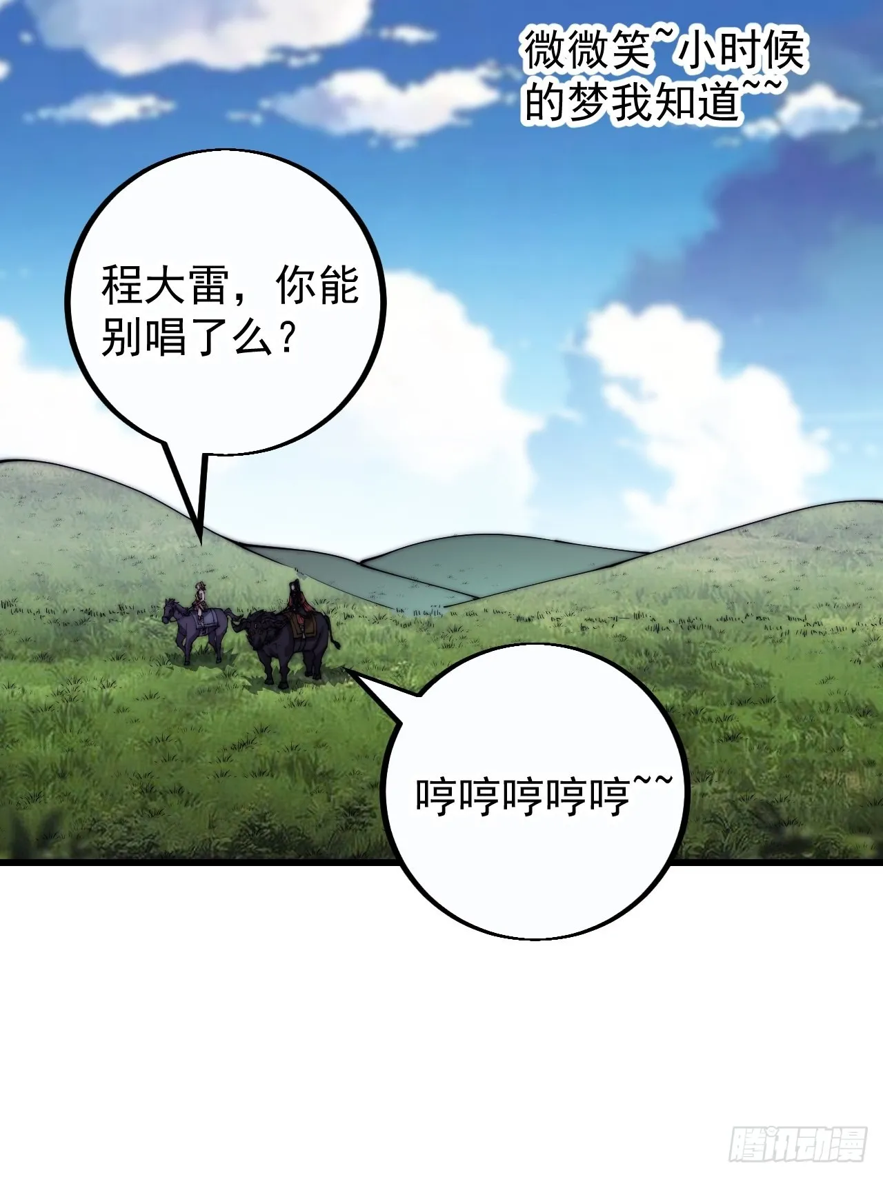 第四百零三话：梨花的转变 第4页