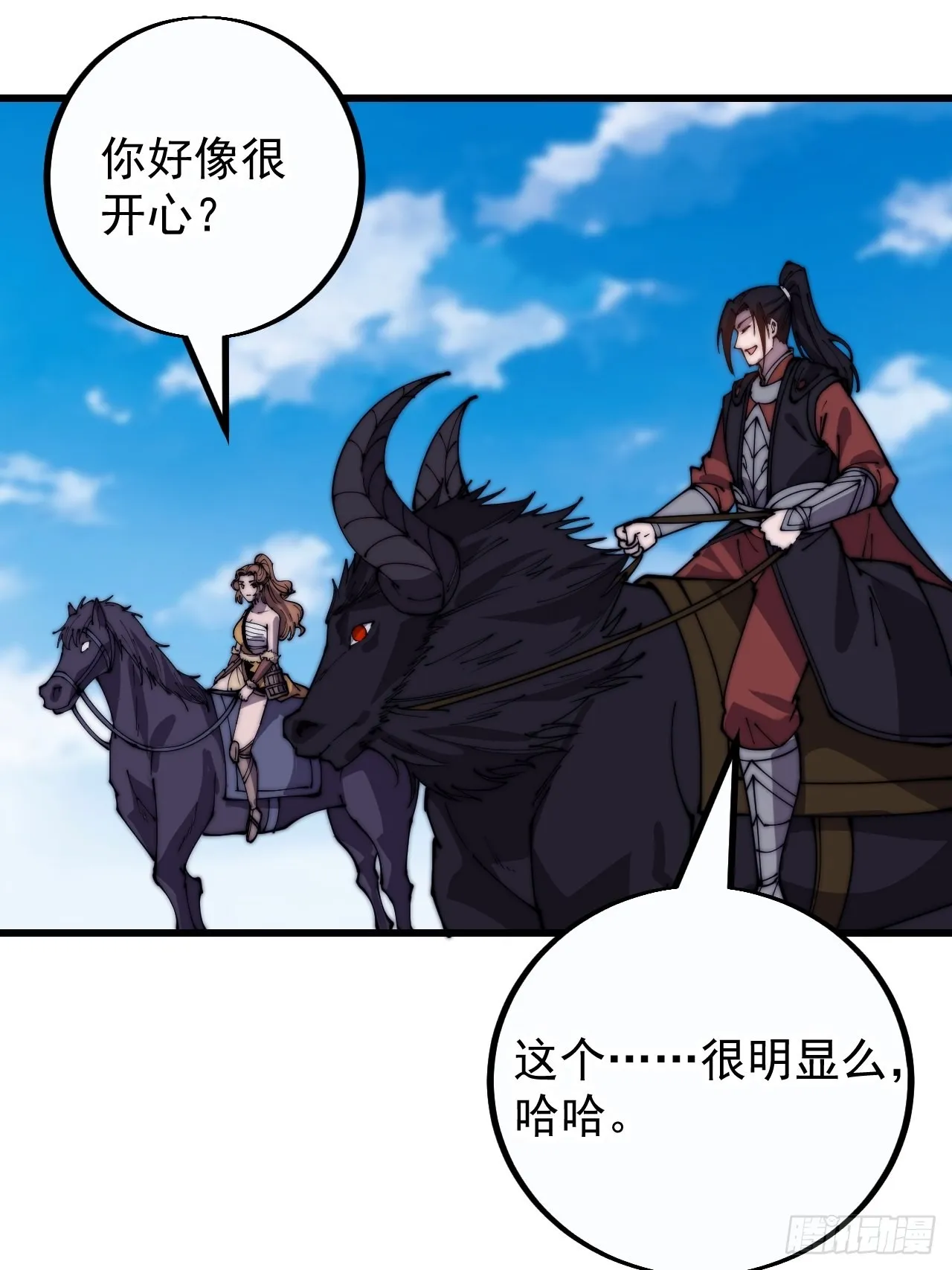 第四百零三话：梨花的转变 第5页