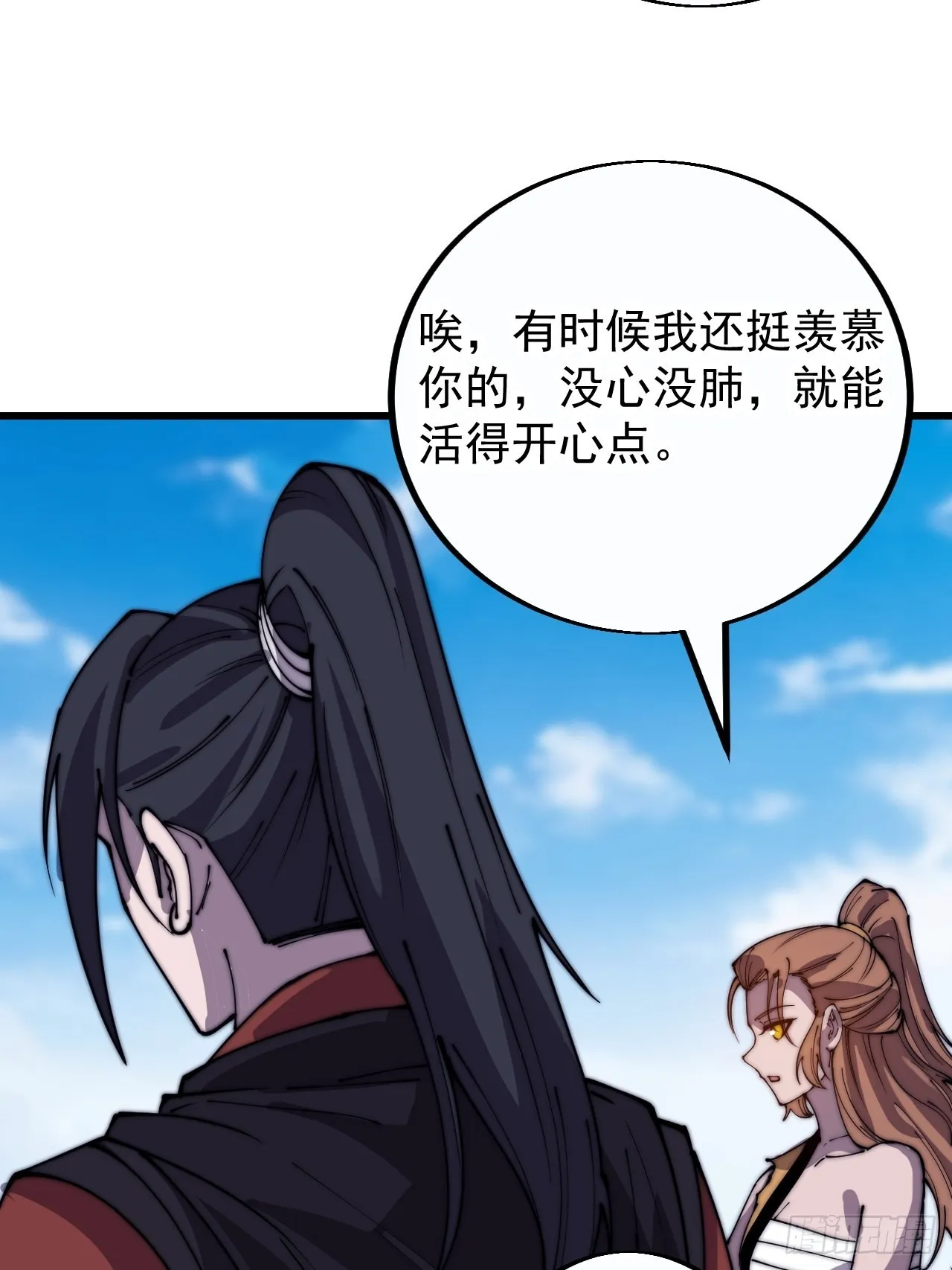 第四百零三话：梨花的转变 第6页
