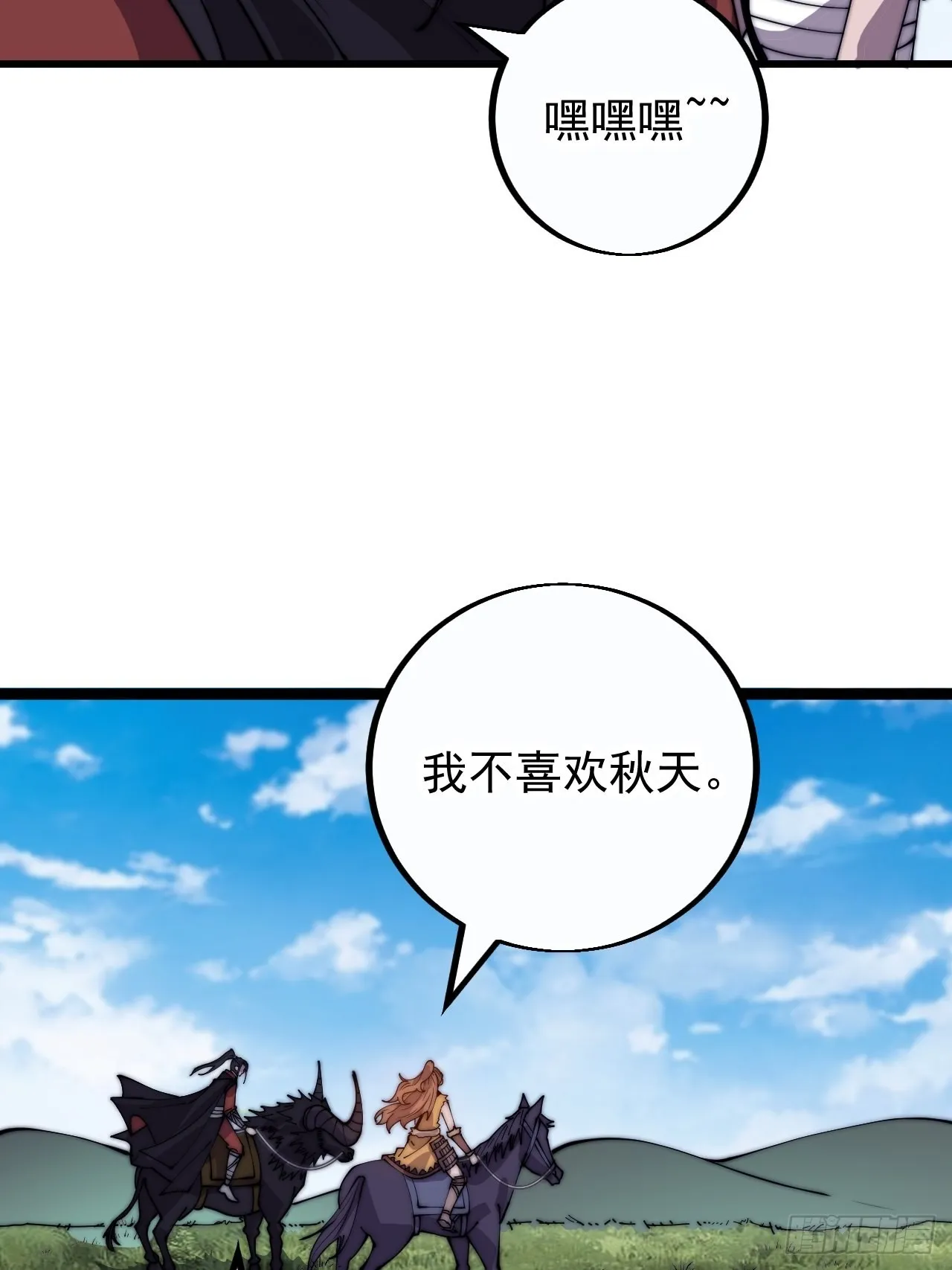 第四百零三话：梨花的转变 第7页
