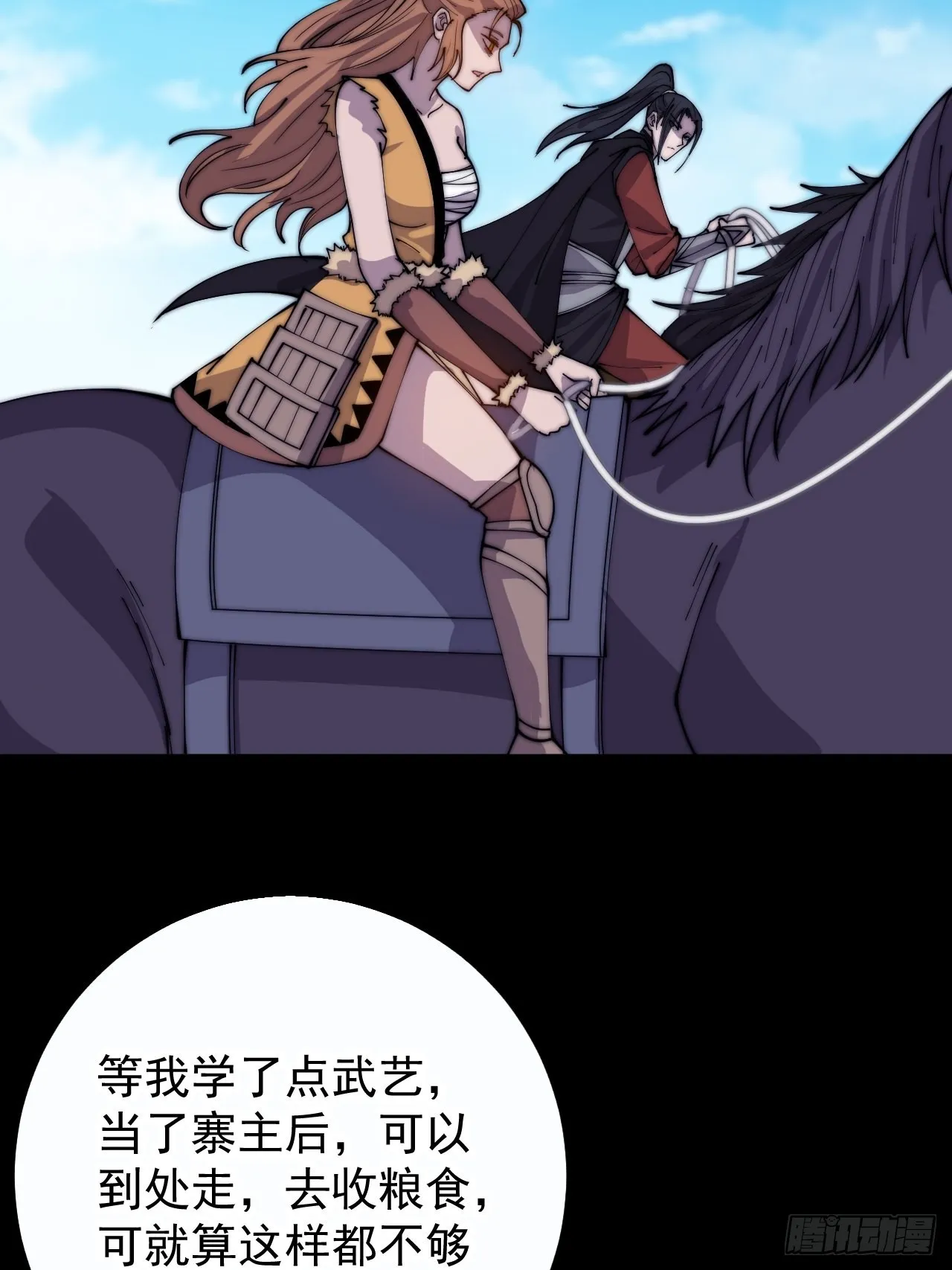 第四百零三话：梨花的转变 第9页