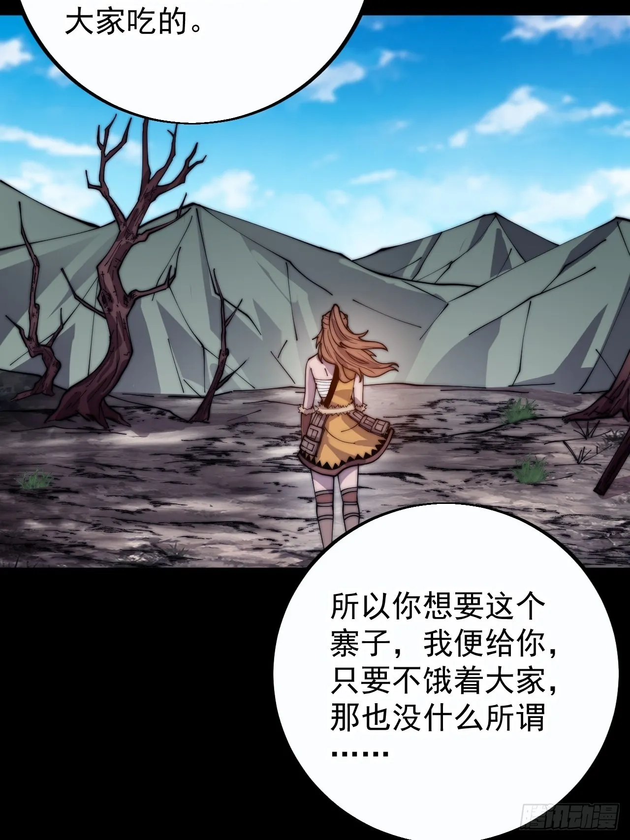 第四百零三话：梨花的转变 第10页