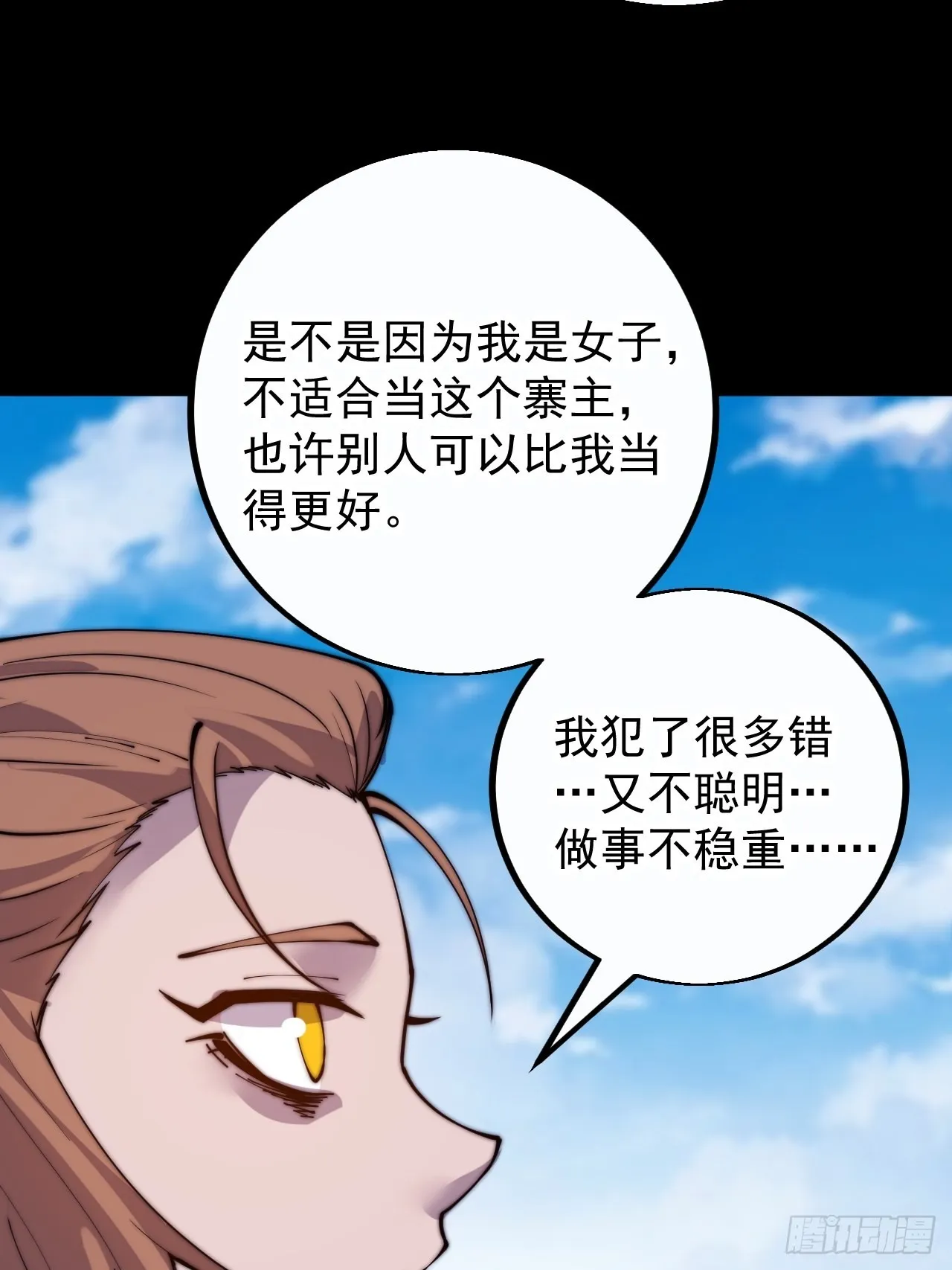 第四百零三话：梨花的转变 第11页