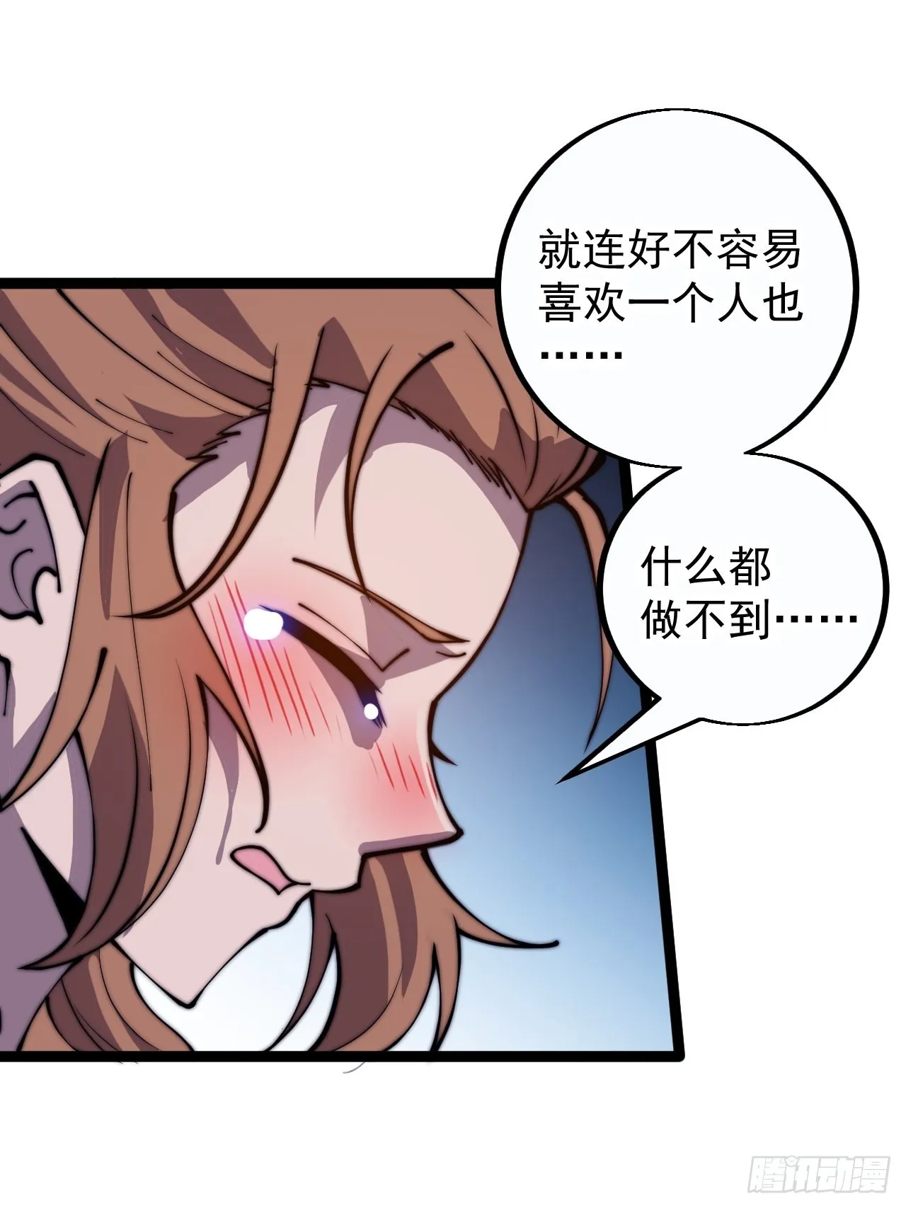 第四百零三话：梨花的转变 第14页