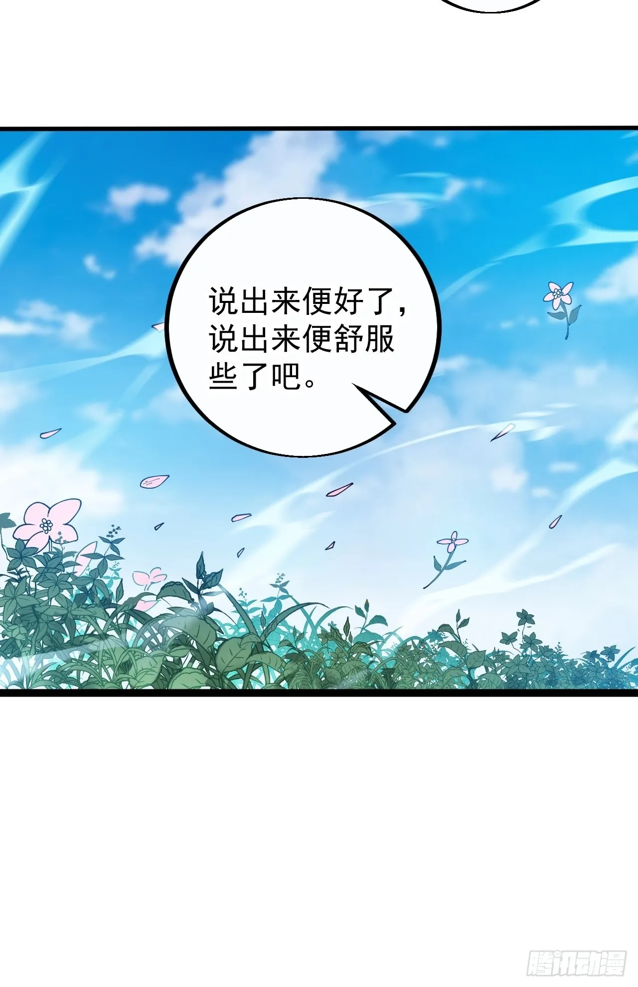 第四百零三话：梨花的转变 第16页