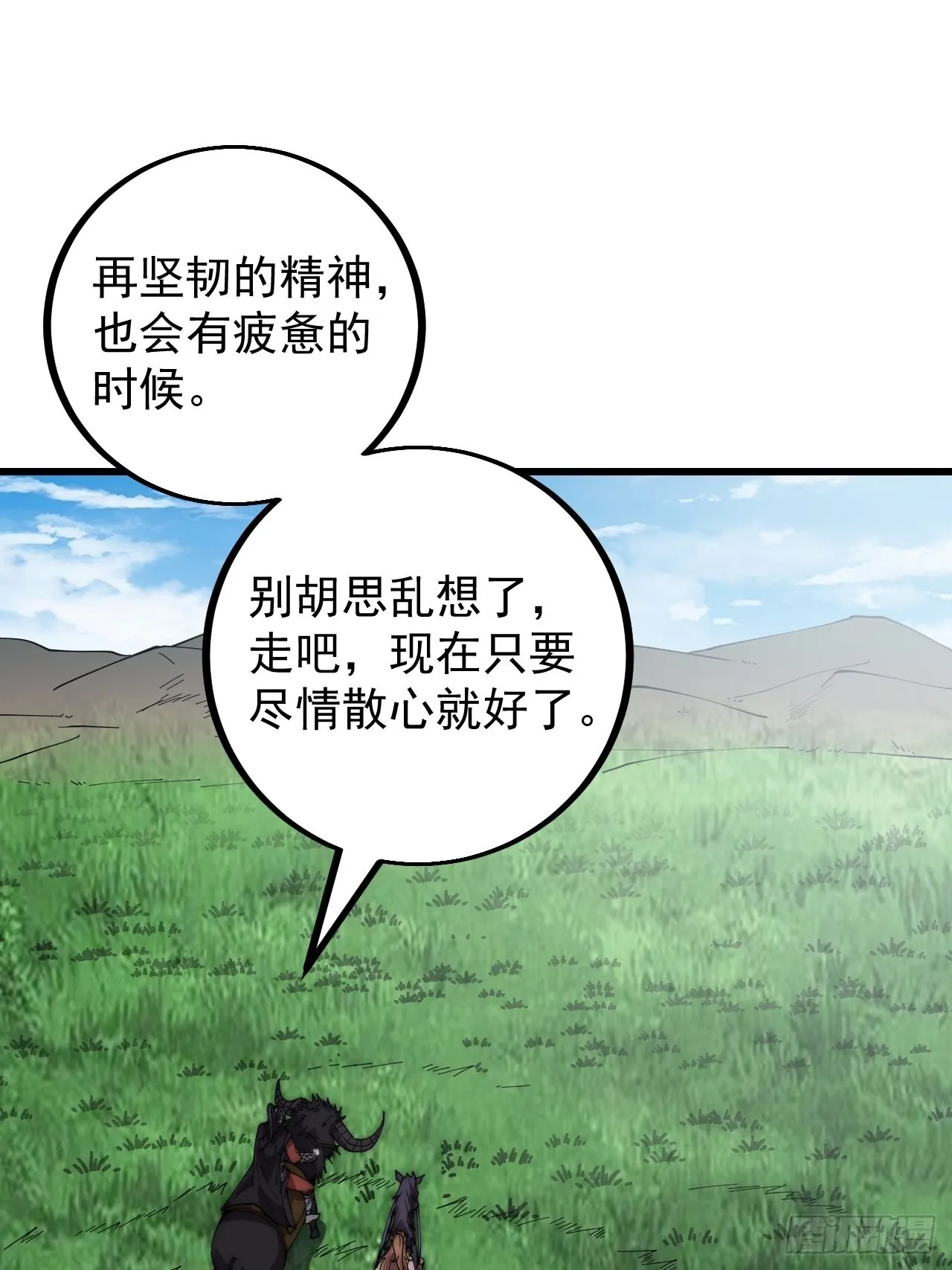 第四百零三话：梨花的转变 第17页
