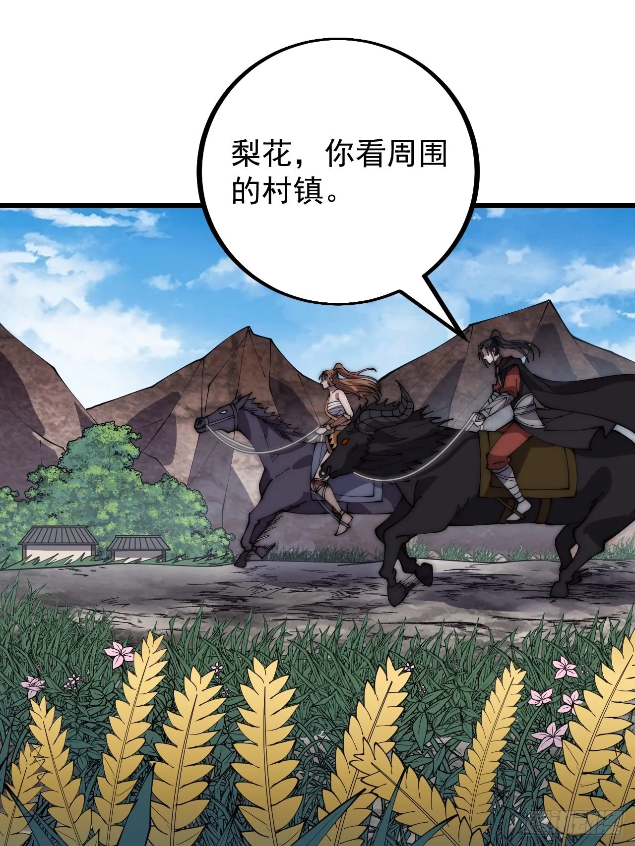 第四百零三话：梨花的转变 第20页