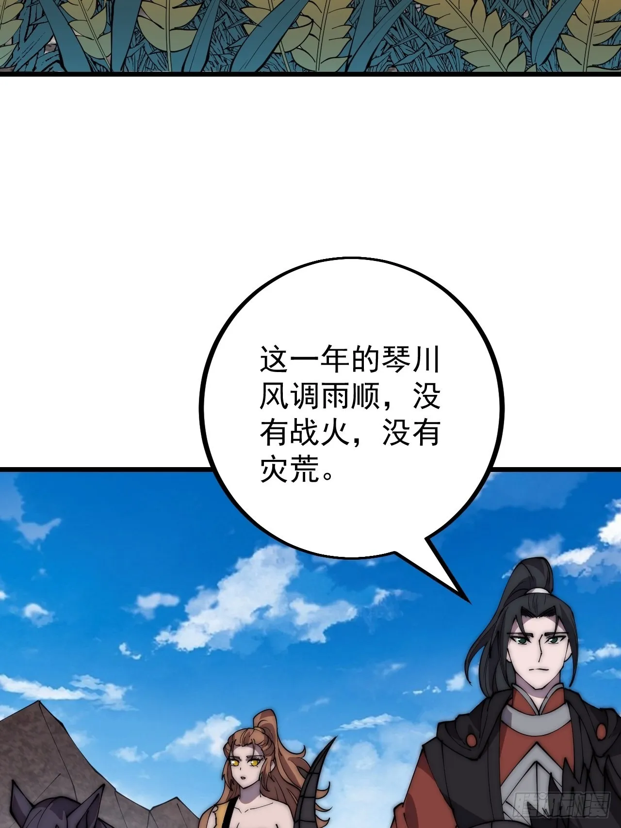 第四百零三话：梨花的转变 第21页