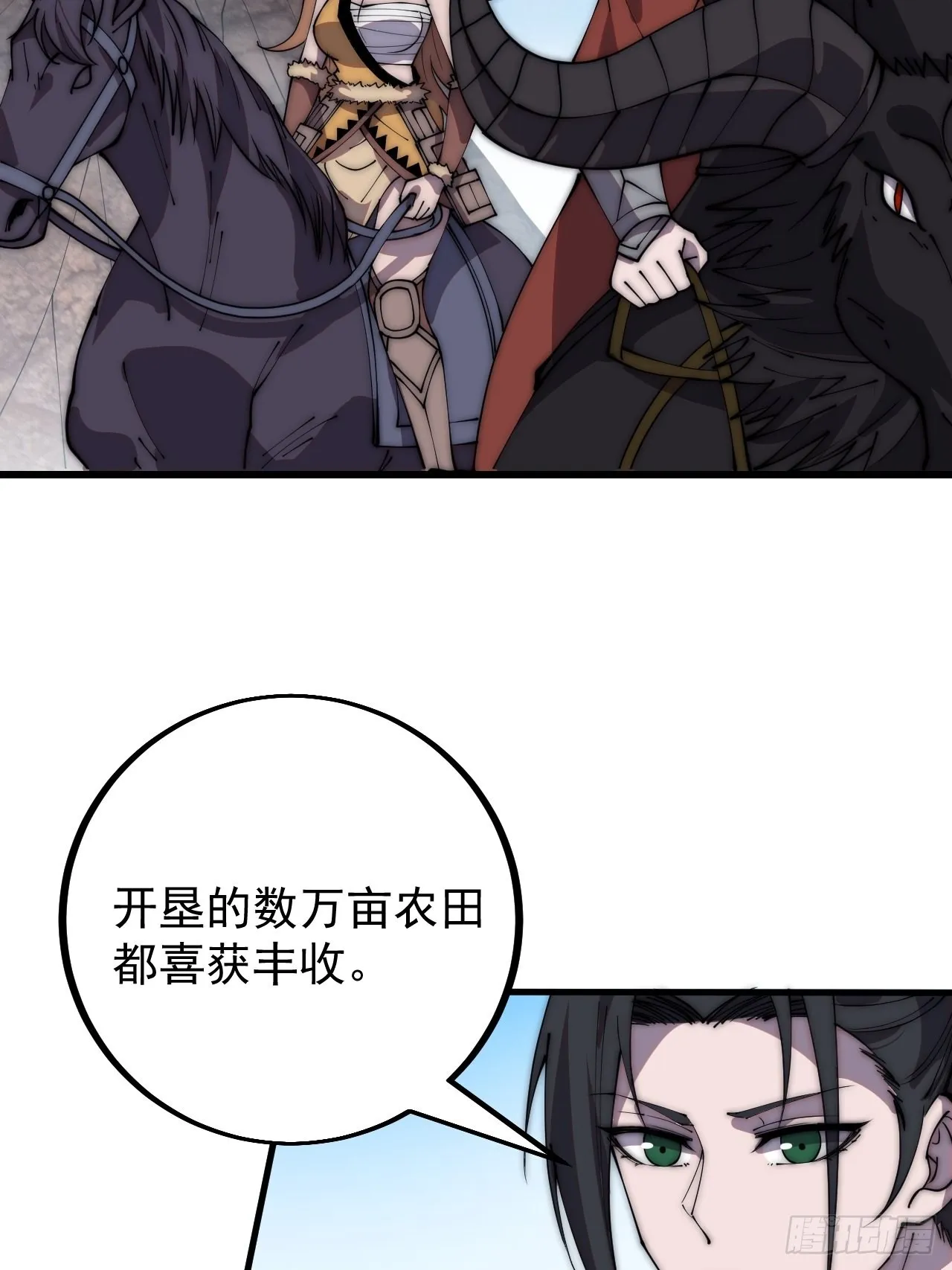 第四百零三话：梨花的转变 第22页