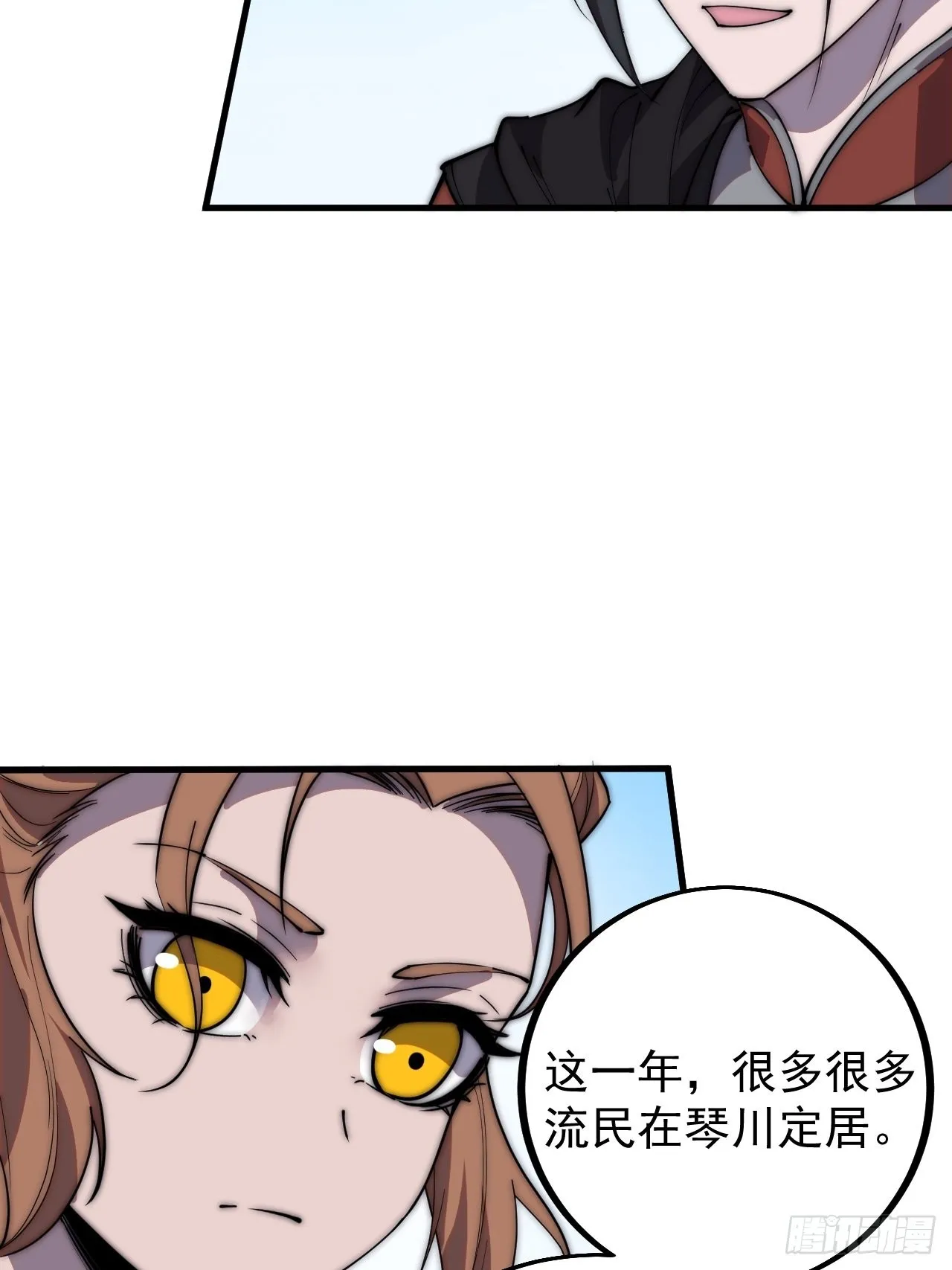 第四百零三话：梨花的转变 第23页