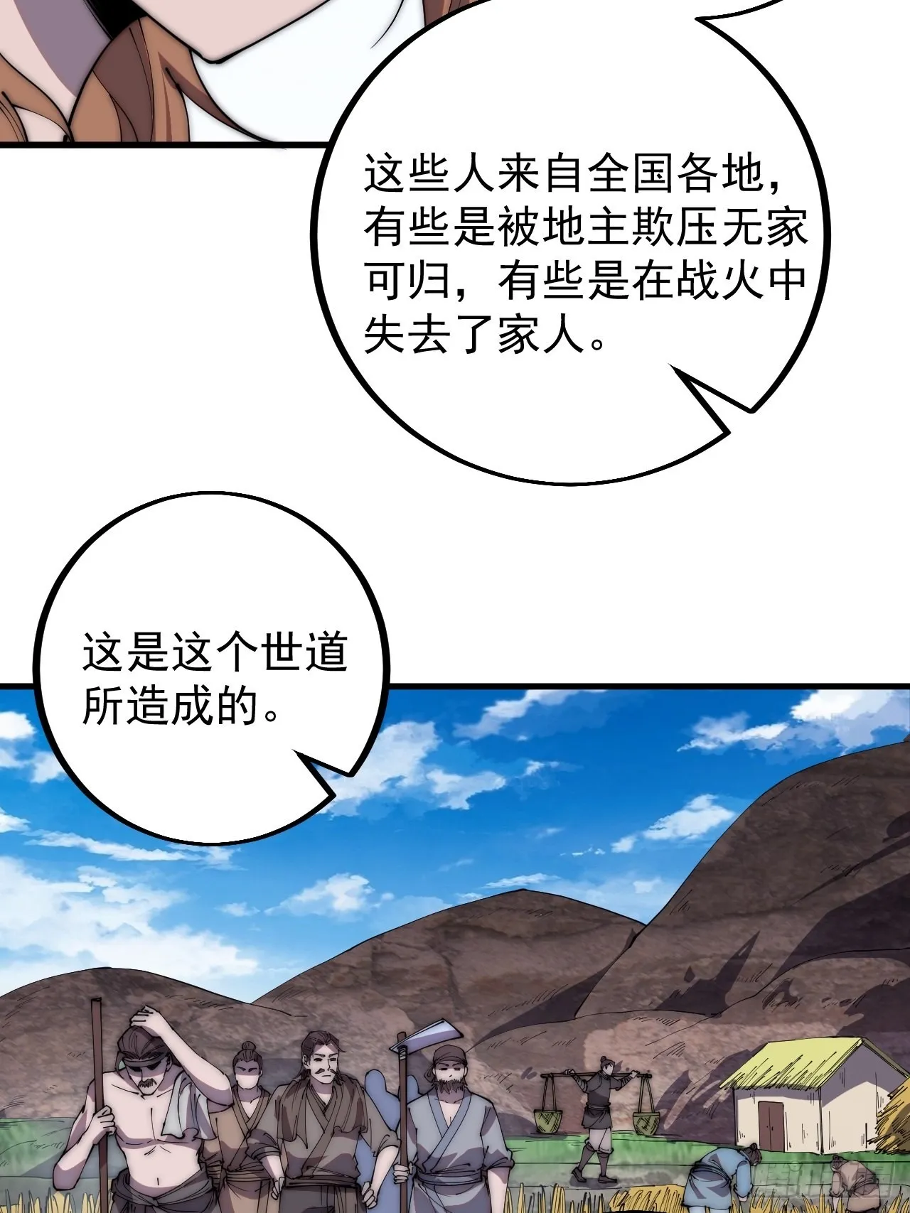 第四百零三话：梨花的转变 第24页