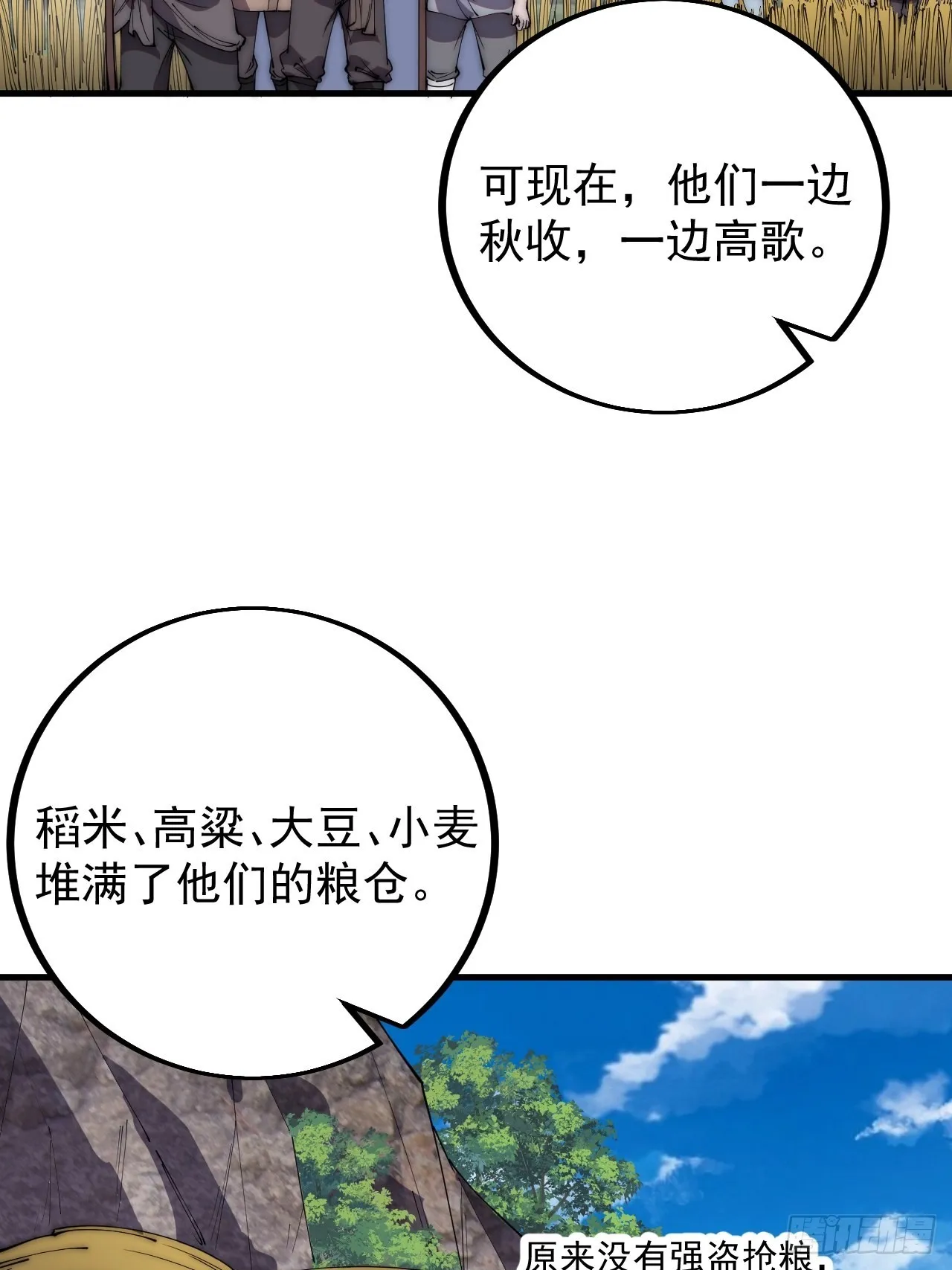 第四百零三话：梨花的转变 第25页