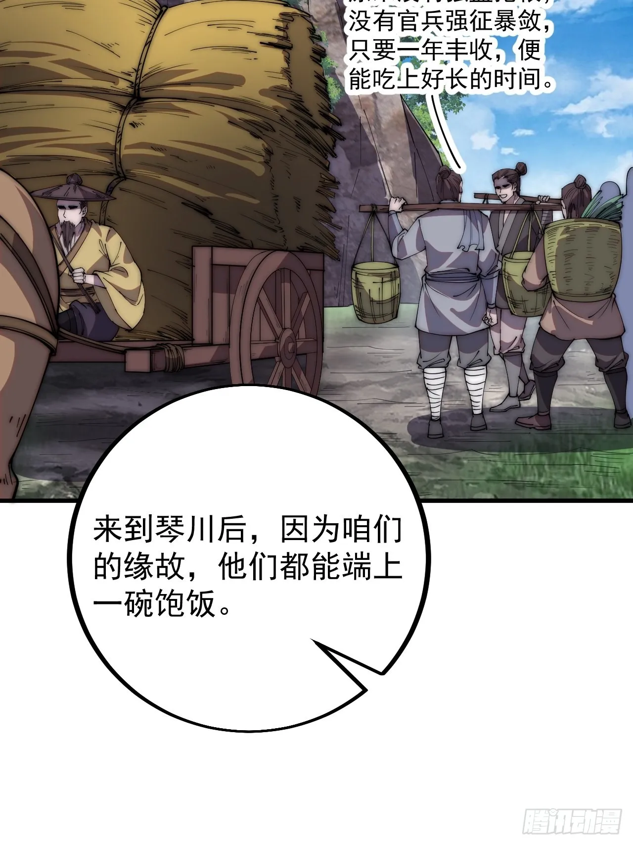 第四百零三话：梨花的转变 第26页