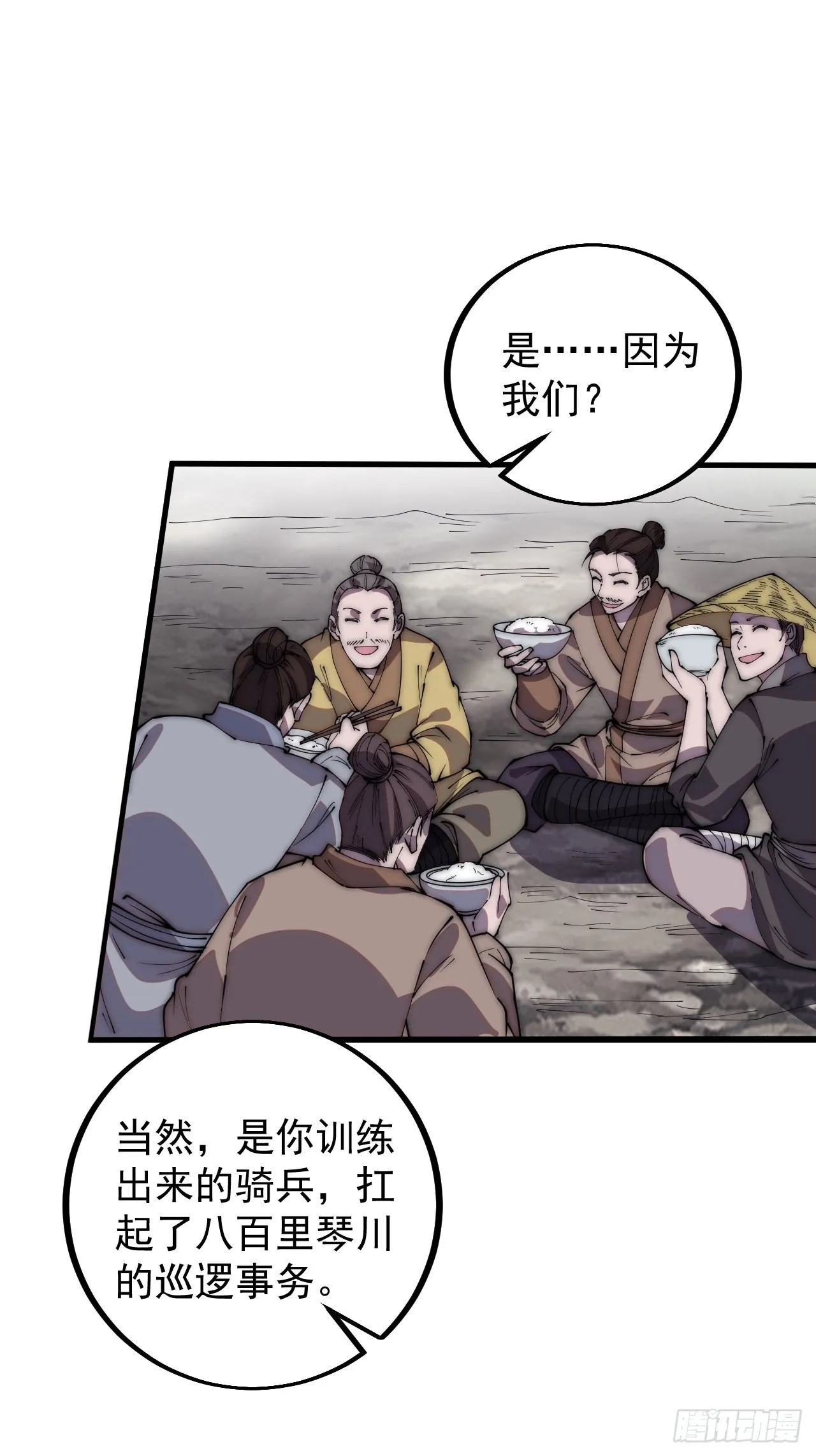 第四百零三话：梨花的转变 第27页