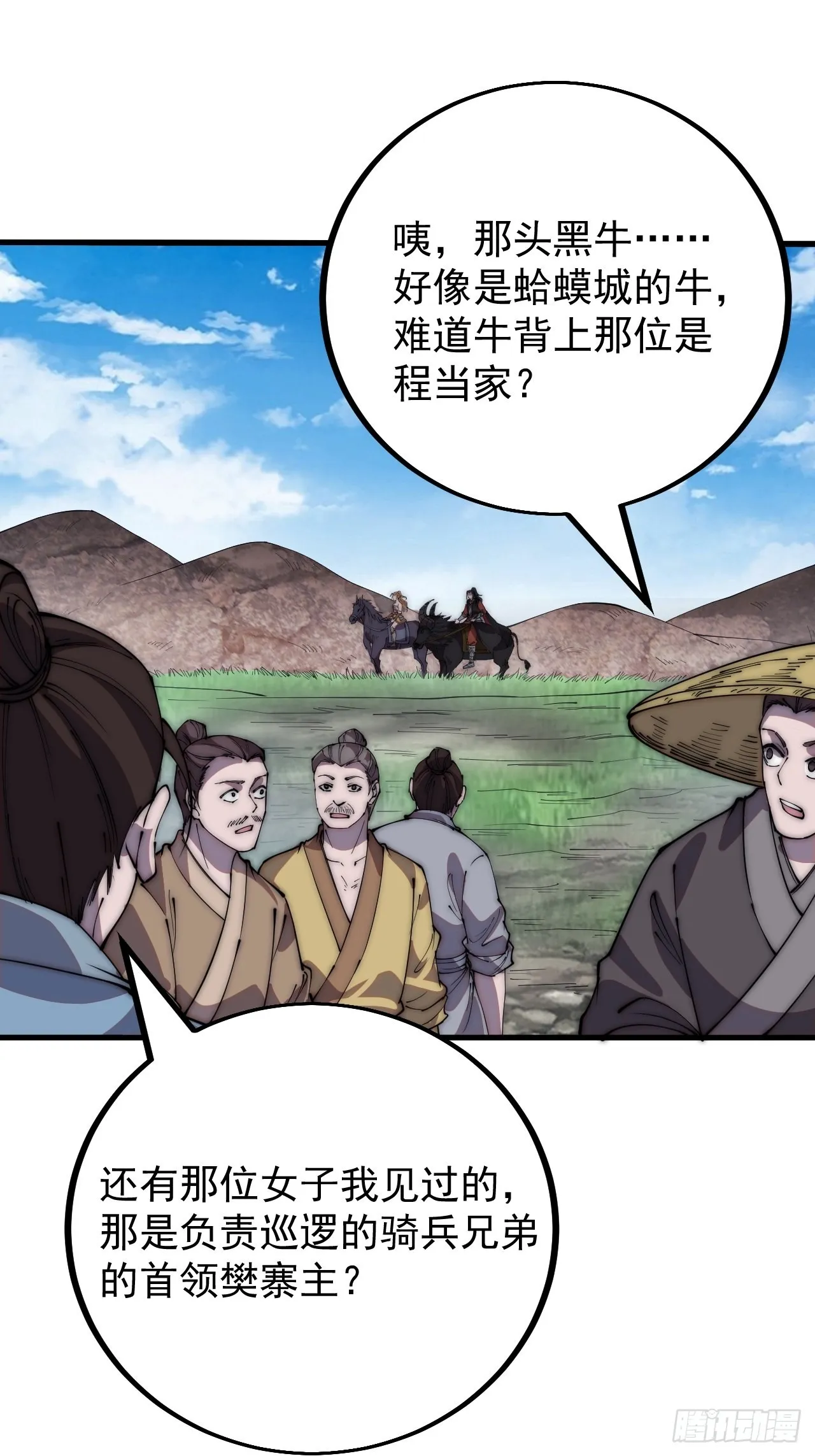 第四百零三话：梨花的转变 第28页