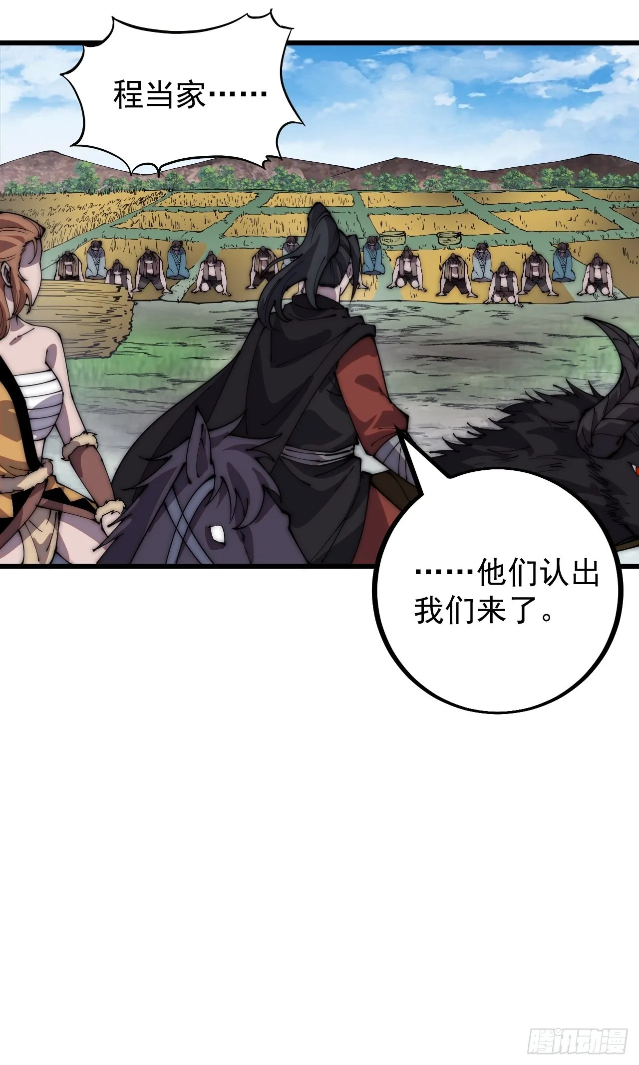 第四百零三话：梨花的转变 第30页