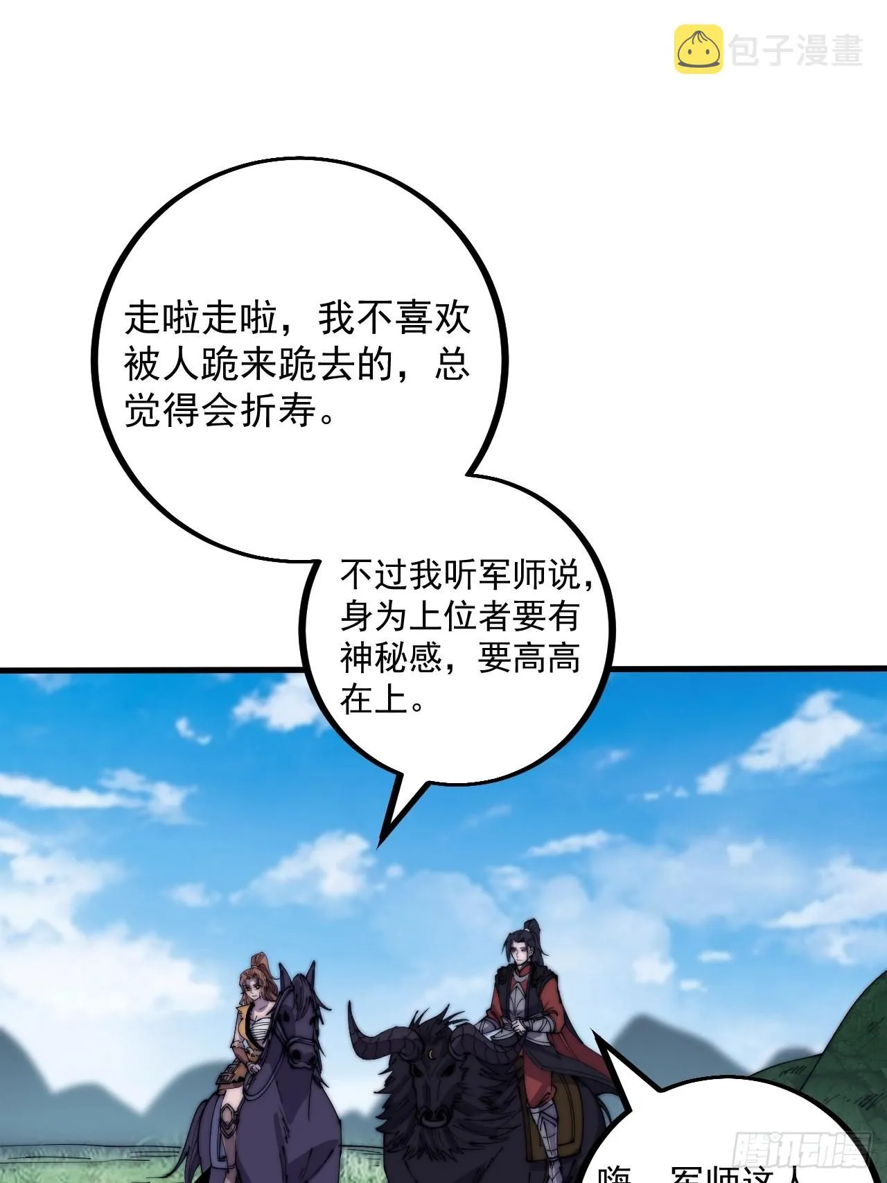 第四百零三话：梨花的转变 第31页