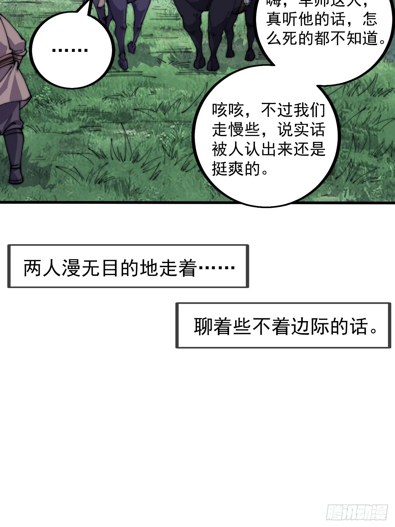 第四百零三话：梨花的转变 第32页