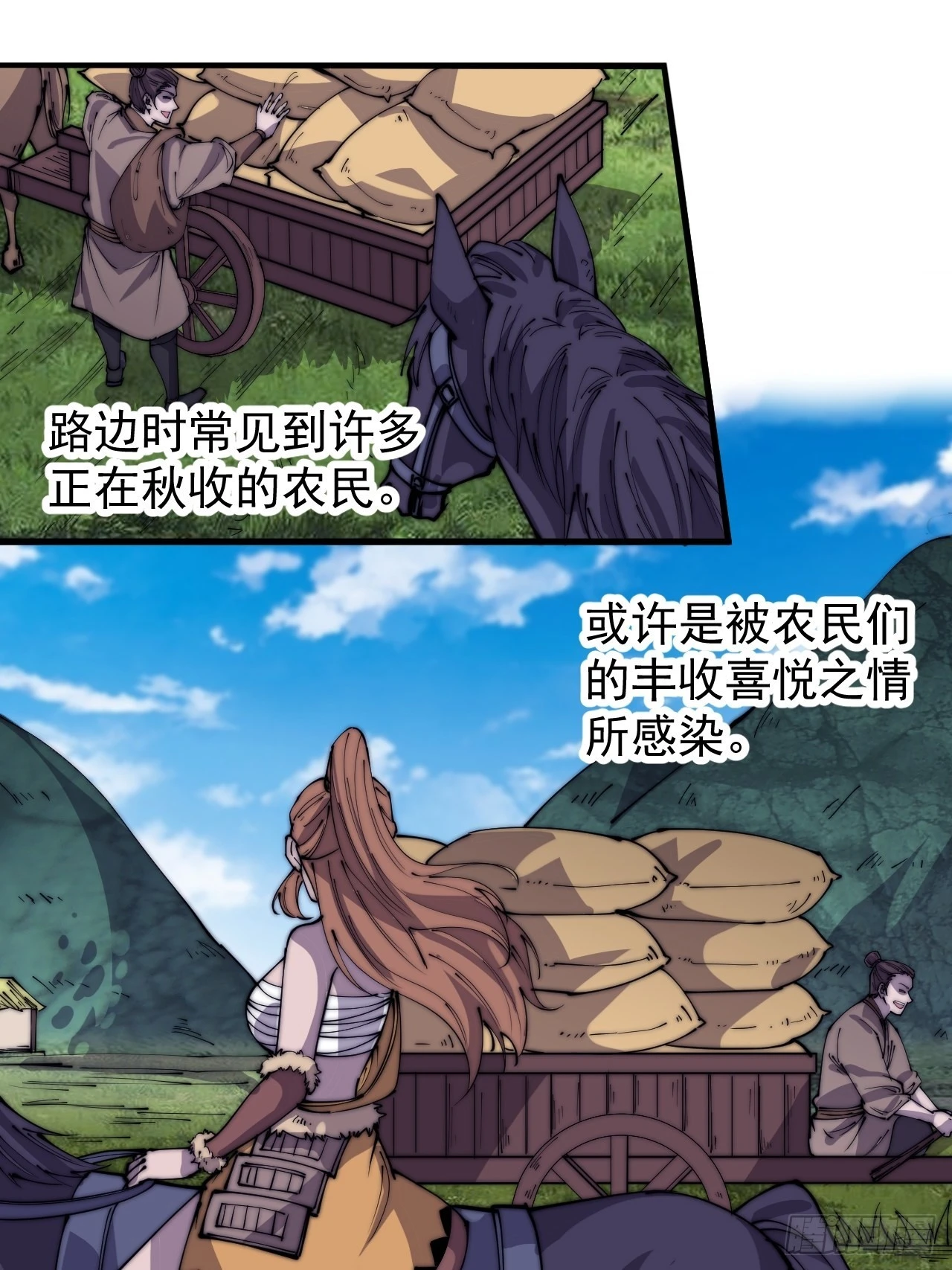 第四百零三话：梨花的转变 第33页