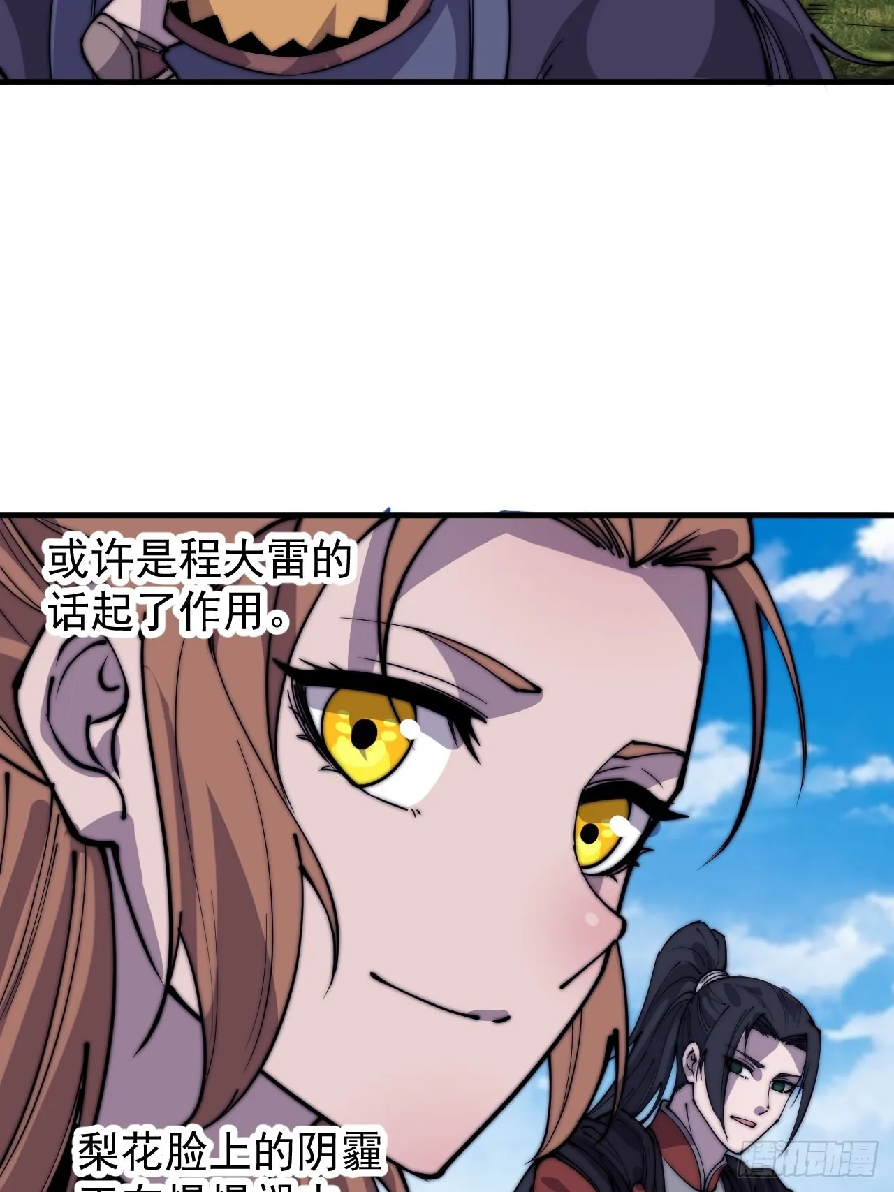 第四百零三话：梨花的转变 第34页