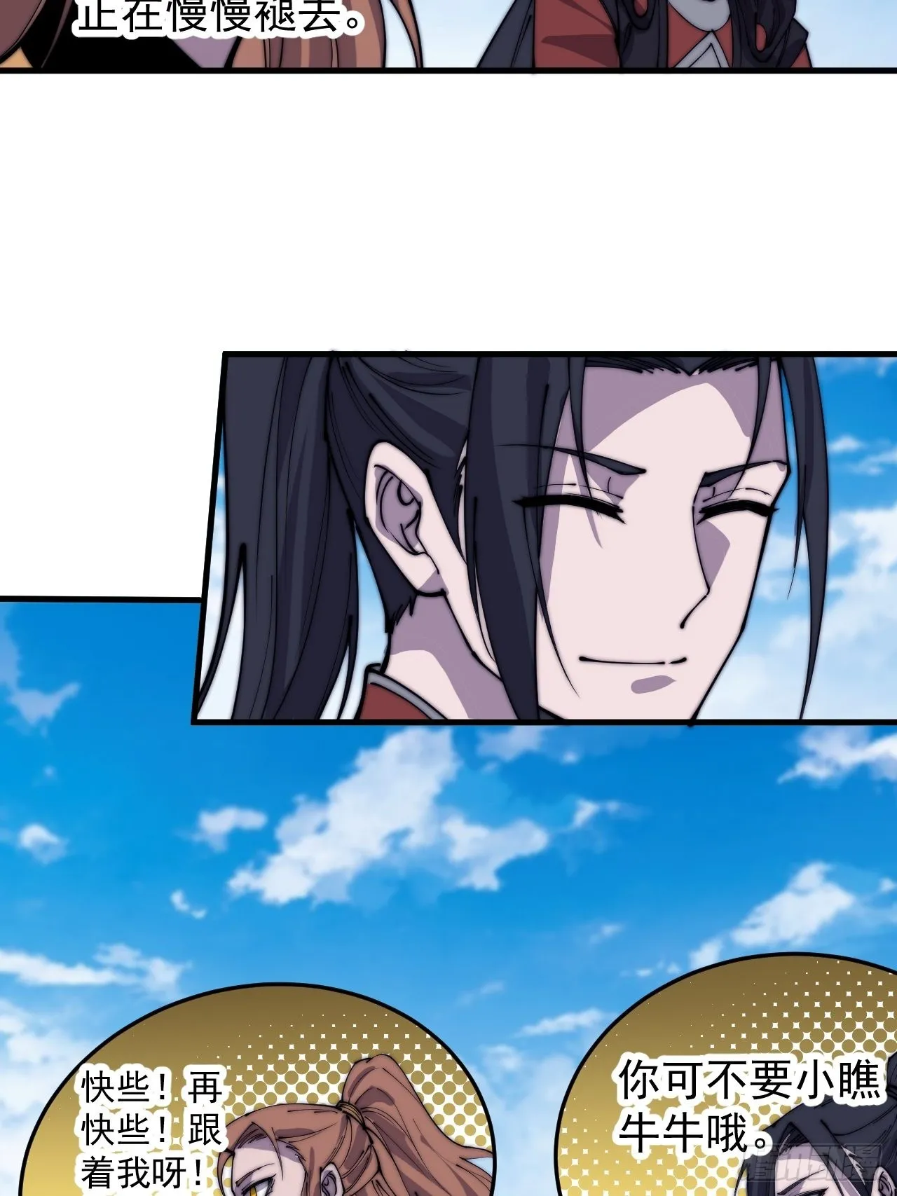第四百零三话：梨花的转变 第35页